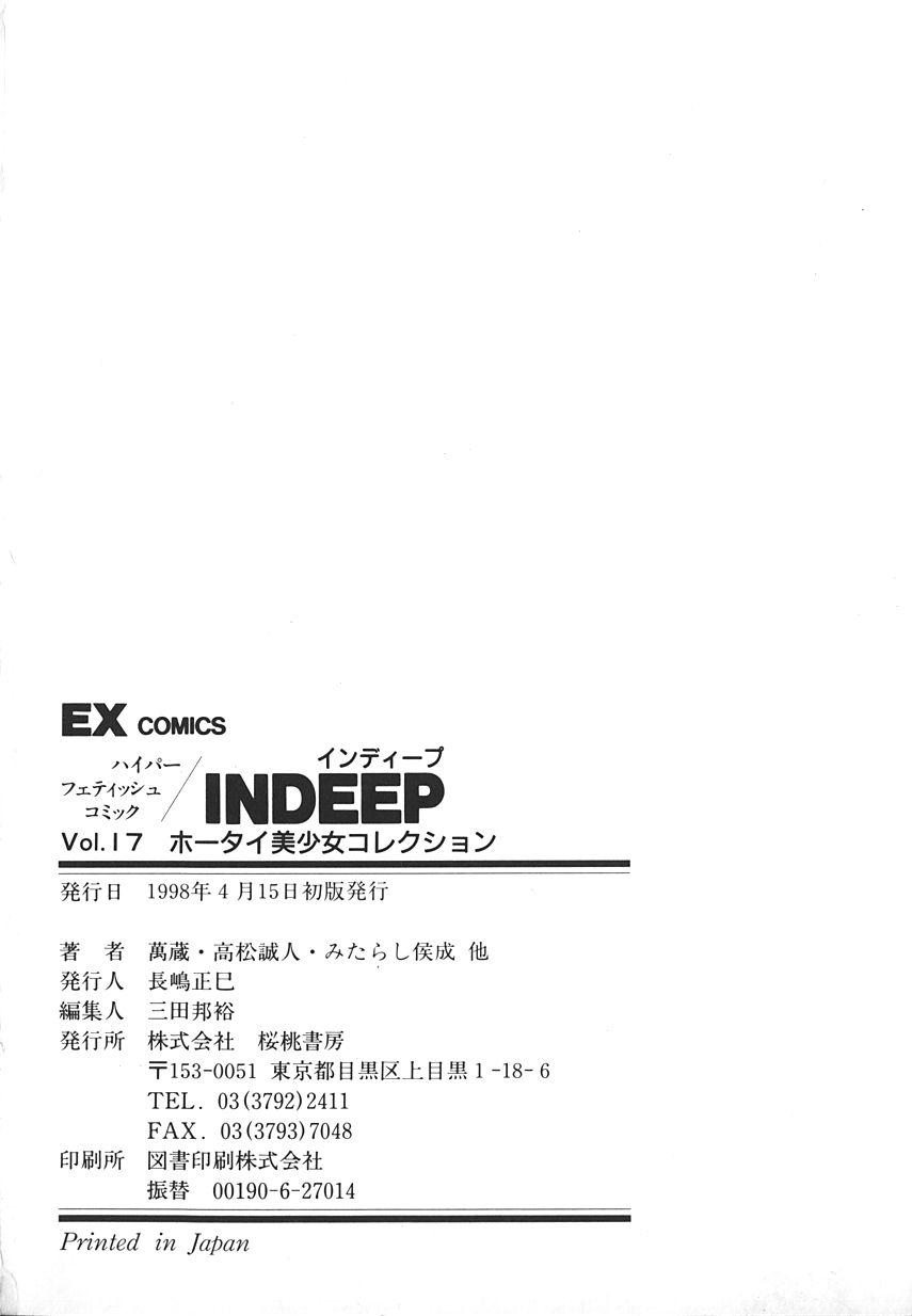 INDEEP Vol.17 181