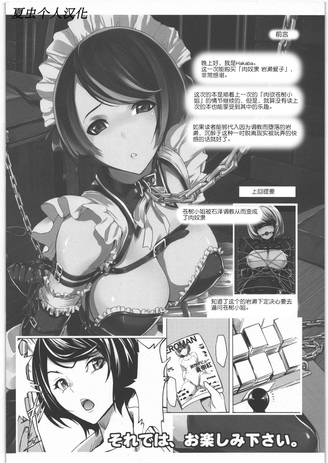 Short Nikudorei Iwase Aiko - Bakuman Hot Girl Fucking - Page 7