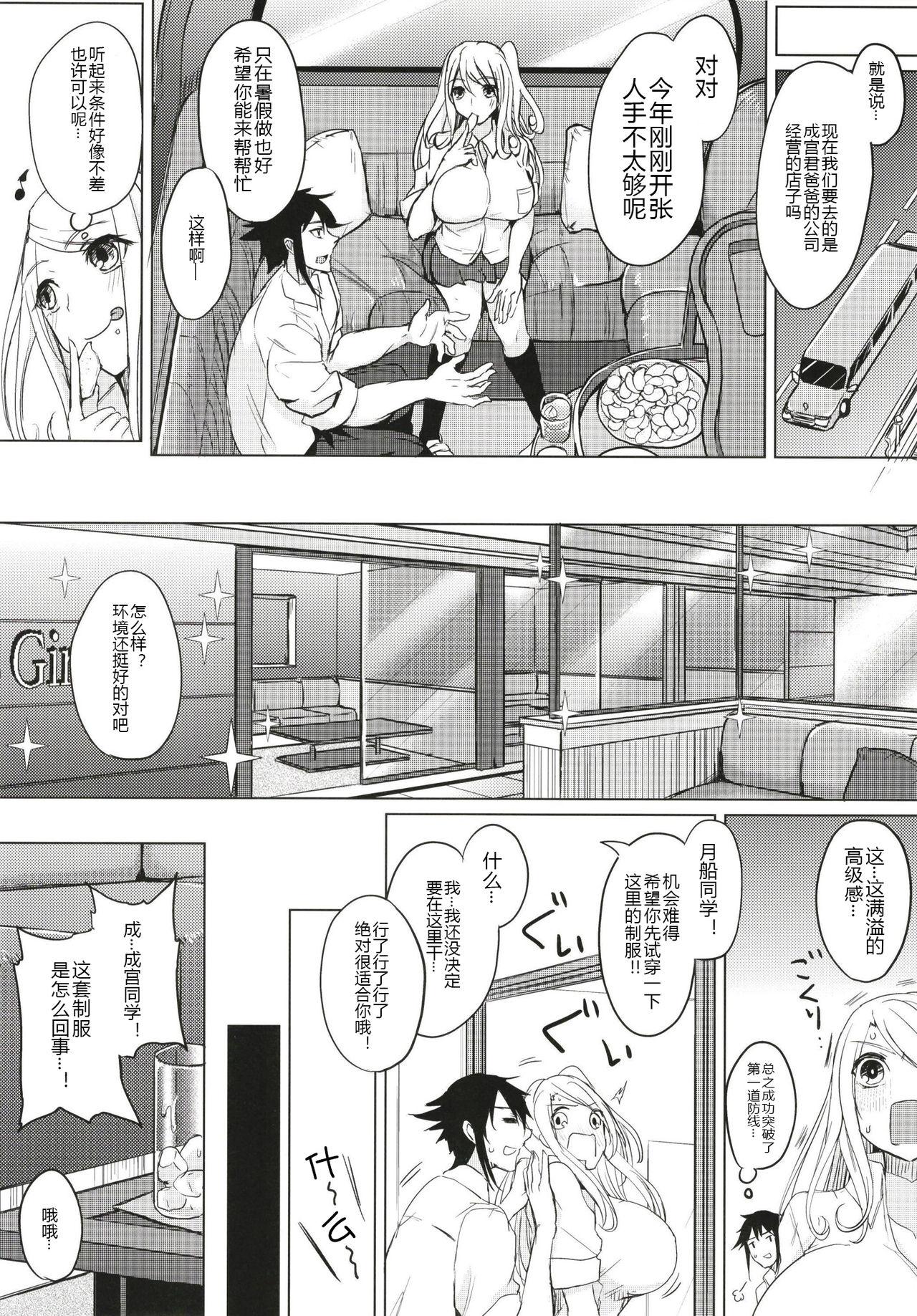 Str8 Kusuri mo Sugireba Chichi to Naru - Original Best - Page 8