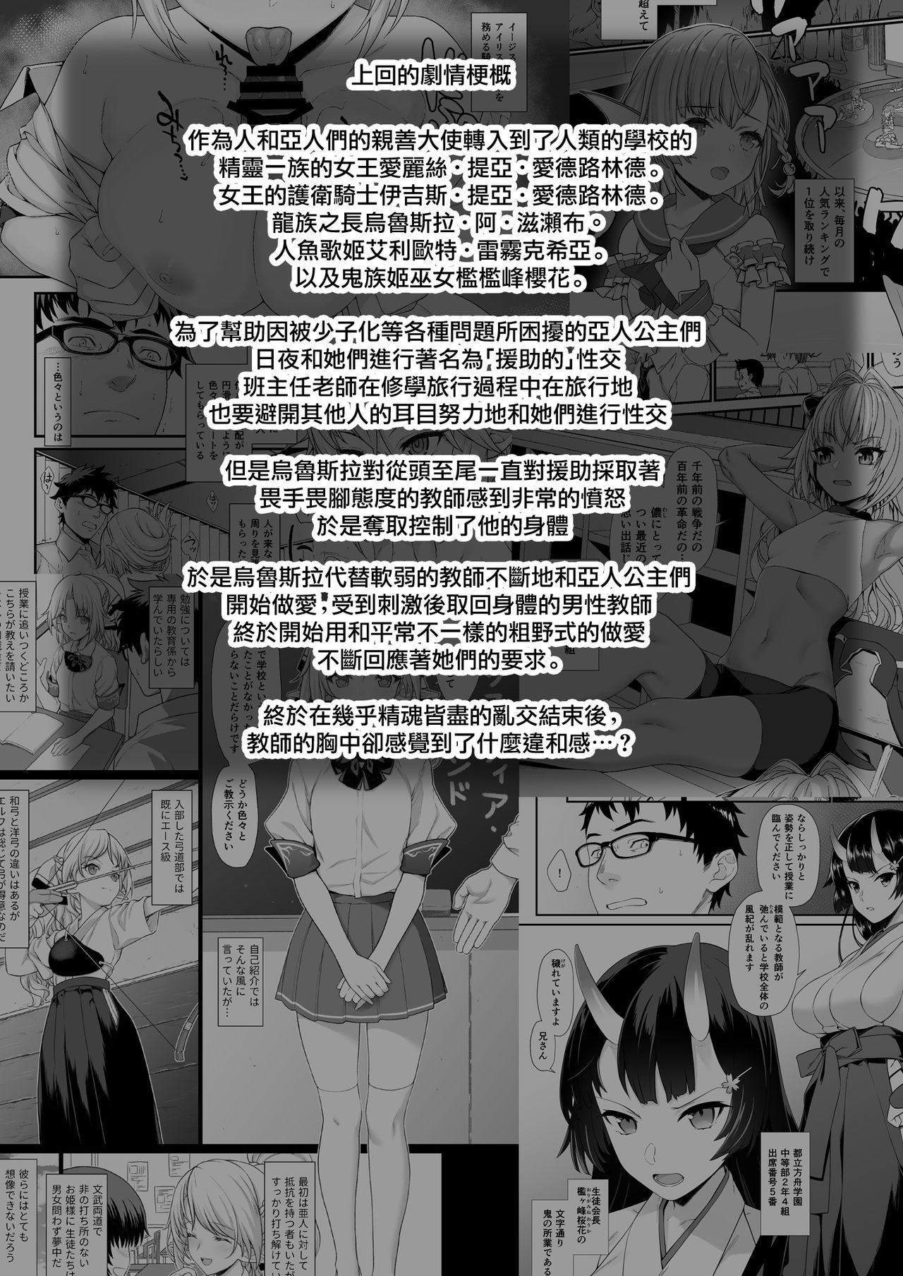 8teenxxx Enjo Kouhai 8 - Original Rough Sex - Page 4