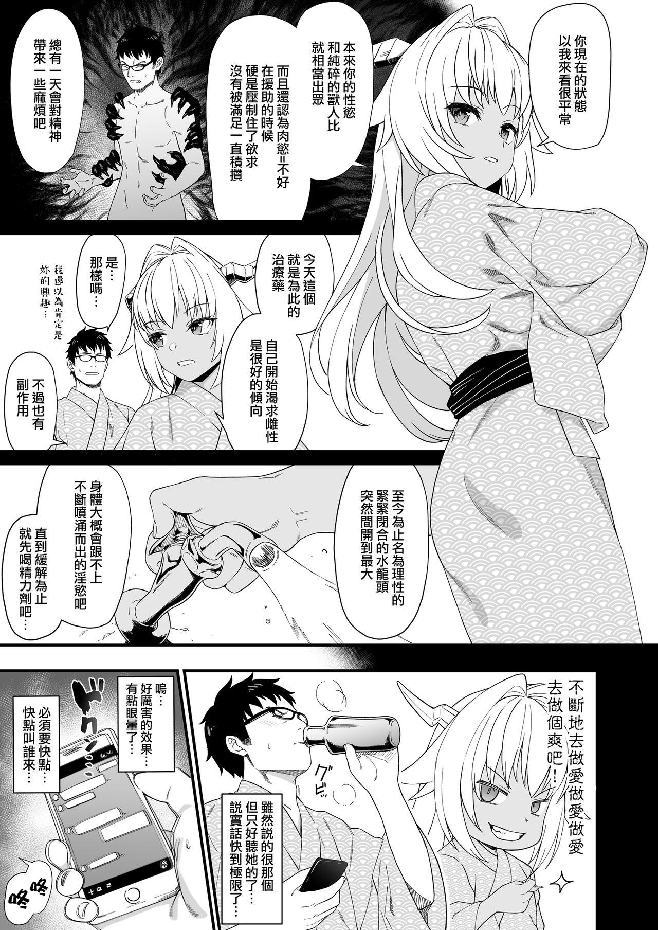 Stripping Enjo Kouhai 8 - Original Bigtits - Page 9
