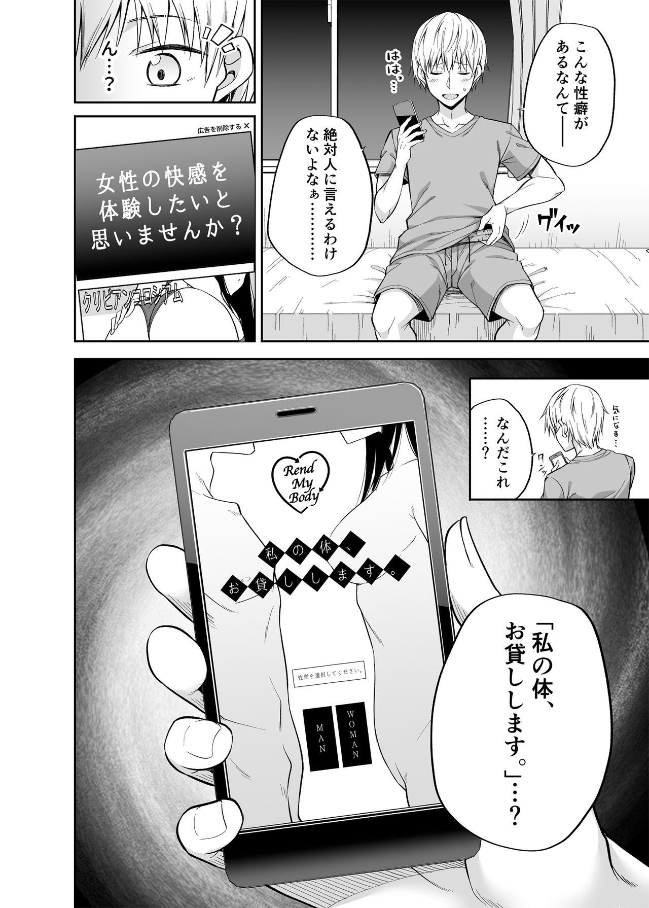 Pain Watashi no Karada, Okashi Shimasu. - Original Ass - Page 3