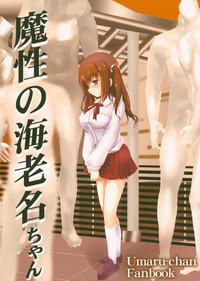 Mashou no Ebina-chan 1