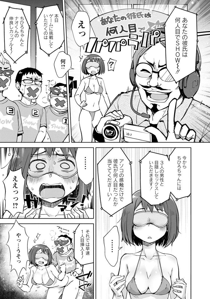 Snatch Suki na Ko ga Ecchi da to Ureshii yo ne Urine - Page 11