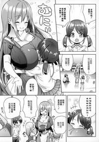 Onee-san ni Amaetai 6