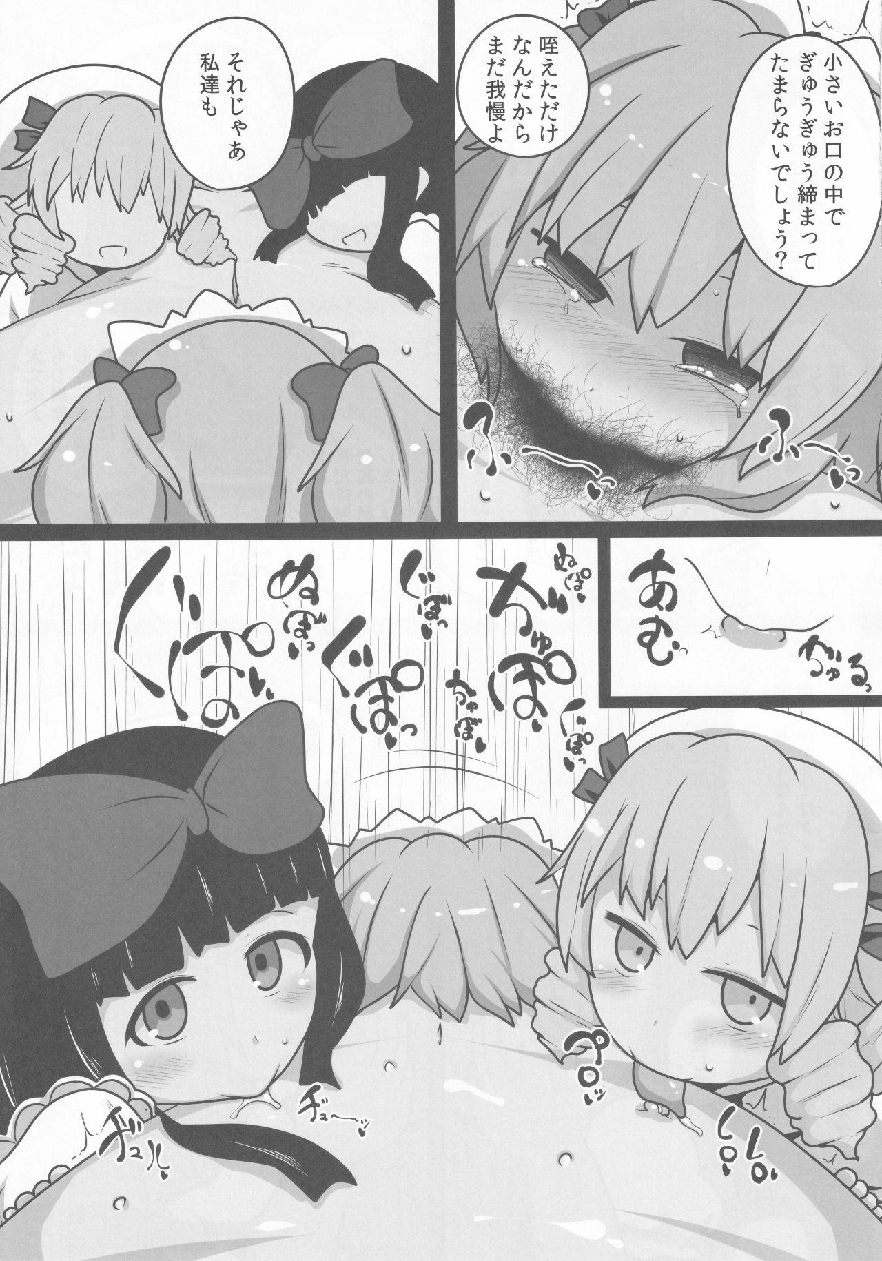 Girl Sucking Dick Onkuchi Sangetsusei - Touhou project Perfect Porn - Page 12