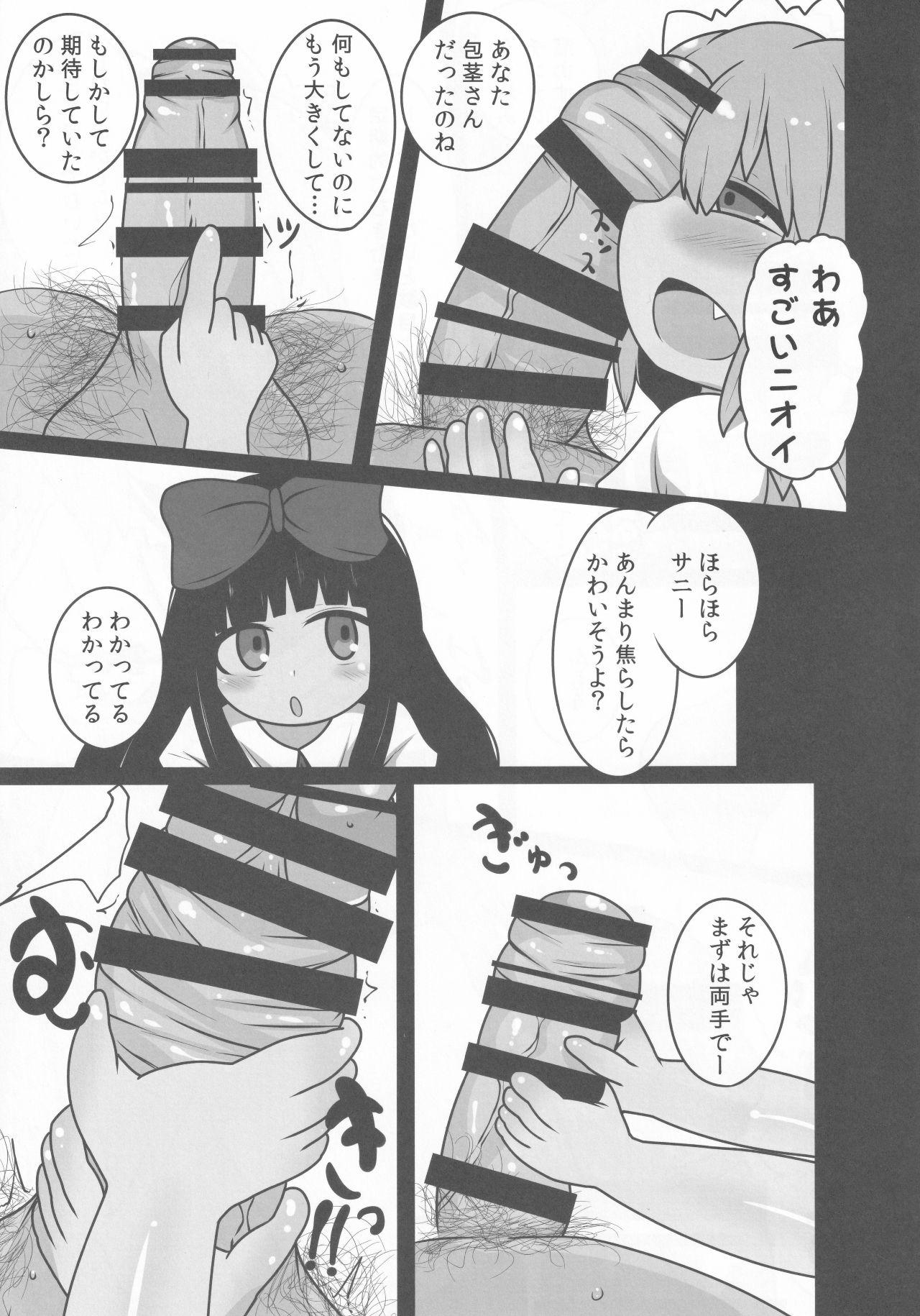 Wet Cunts Onkuchi Sangetsusei - Touhou project Scandal - Page 6