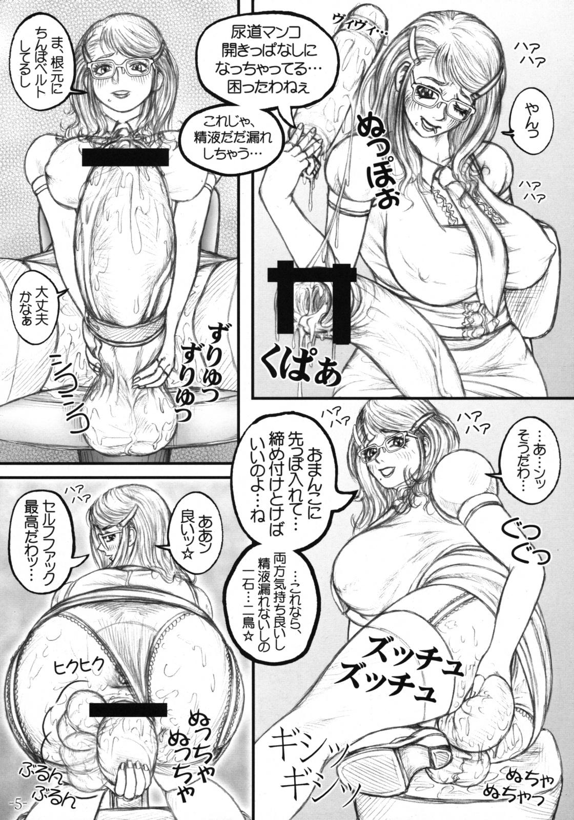 Female Domination Meshimase! Futanari Gakuencyo Gay Emo - Page 6