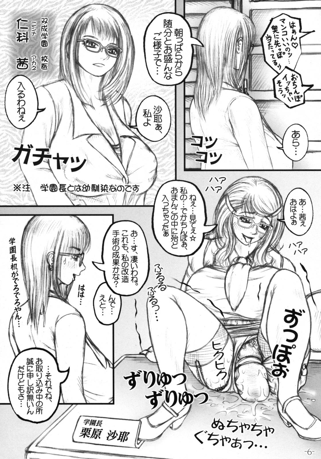 Highschool Meshimase! Futanari Gakuencyo Gay Boyporn - Page 7