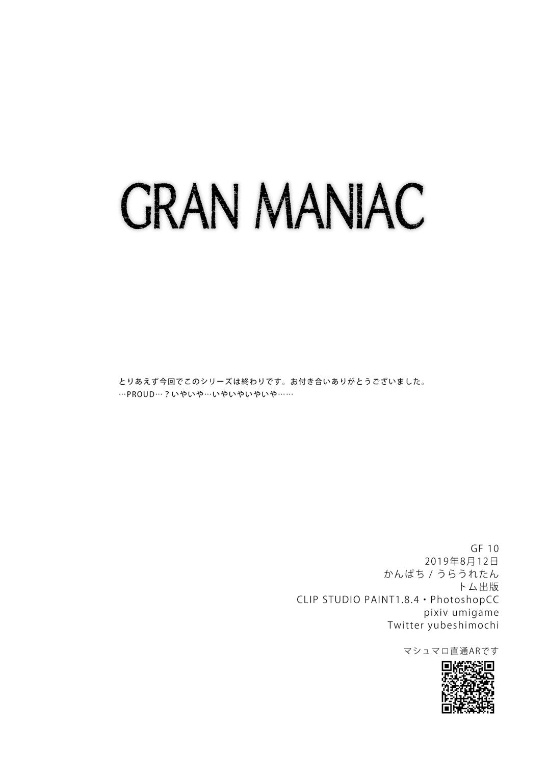 GRAN MANIAC 27