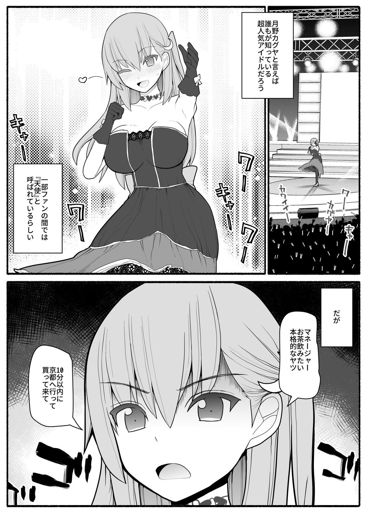 Bubble Urekko Wagamama Idol ni Oshioki Saimin - Original Oriental - Page 2