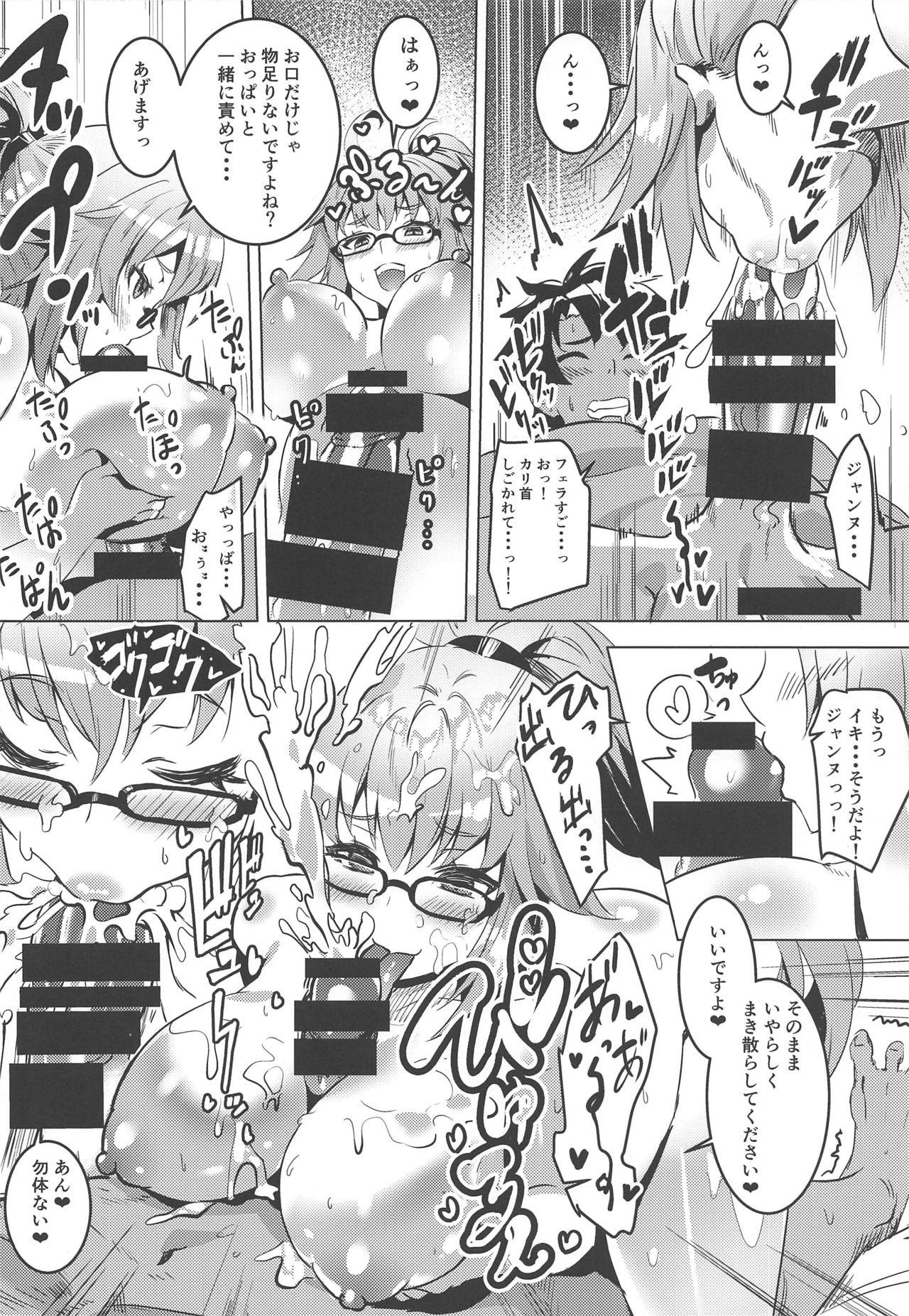 Amateur BB-chan to Jeanne no Erohon - Fate grand order Oral Porn - Page 5