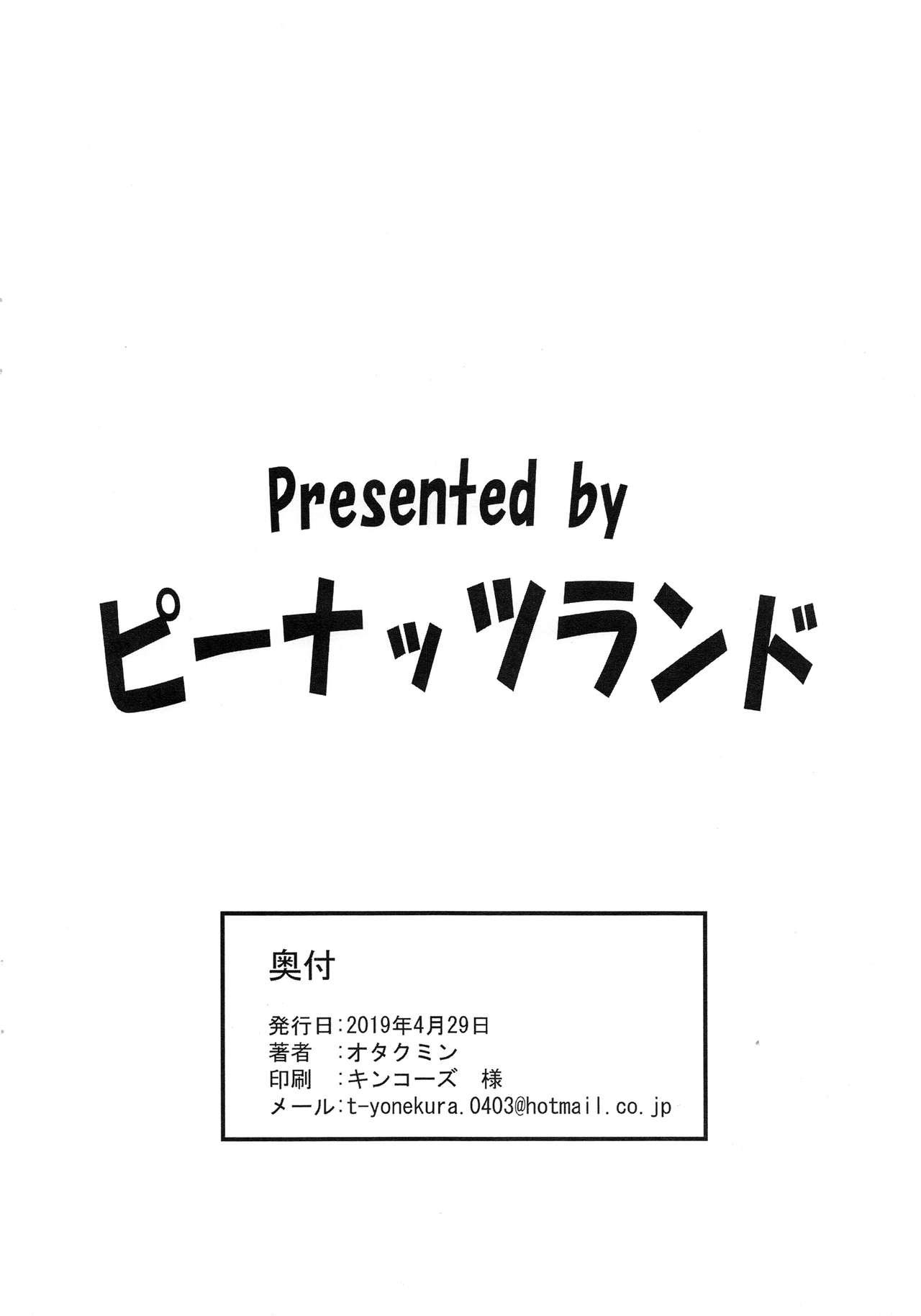 (COMIC1☆15) [Peanutsland (Otakumin)] Lacus Clyne (Nise) Himitsu Ninmu Houkokusho (Gundam Seed Destiny) 13