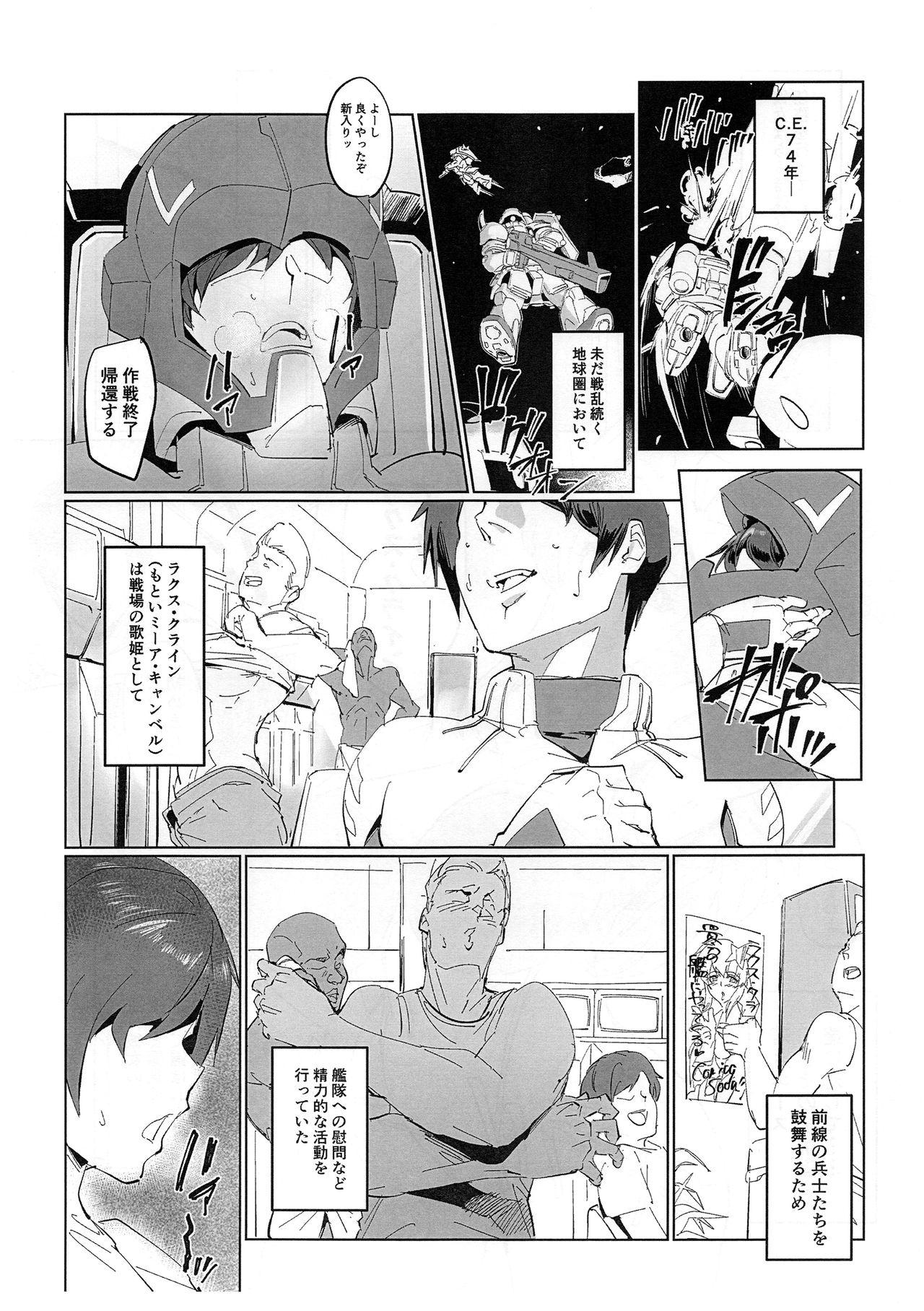 Bush (COMIC1☆15) [Peanutsland (Otakumin)] Lacus Clyne (Nise) Himitsu Ninmu Houkokusho (Gundam Seed Destiny) - Gundam seed destiny Behind - Page 2