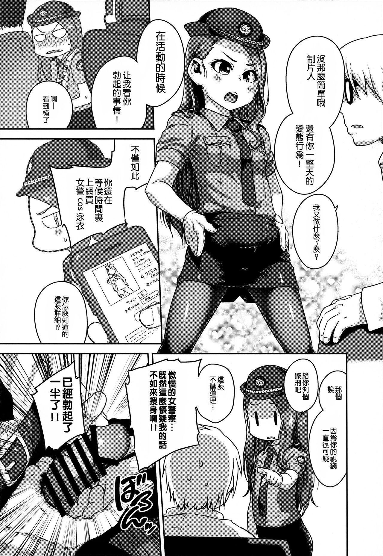 Gay Pissing Omawari-san Kono Hito desu - The idolmaster Big Ass - Page 4