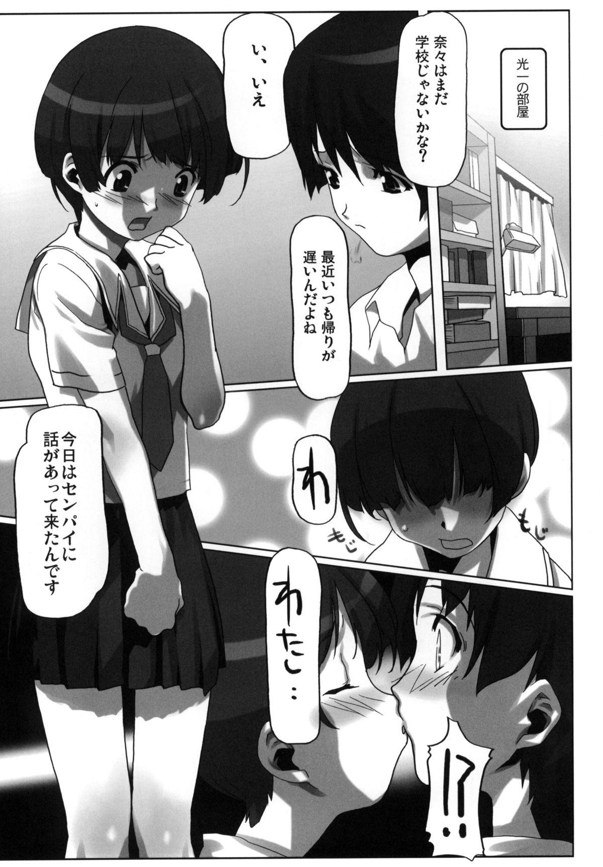 Reality Porn Ura Nana - Kimikiss Strip - Page 8
