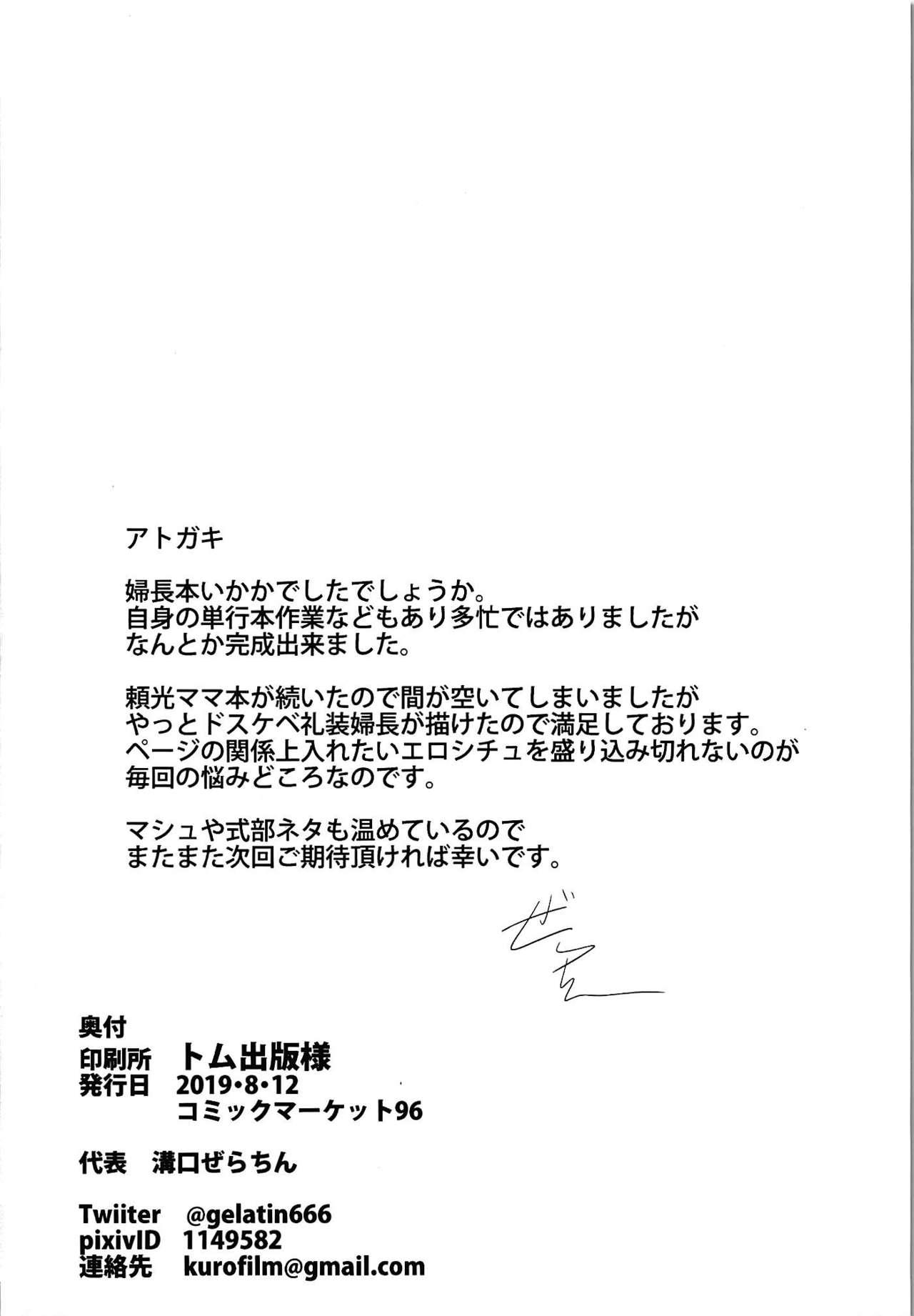 Hottie Fuchou no Kenshin Sakusei Treatment - Fate grand order Tit - Page 25