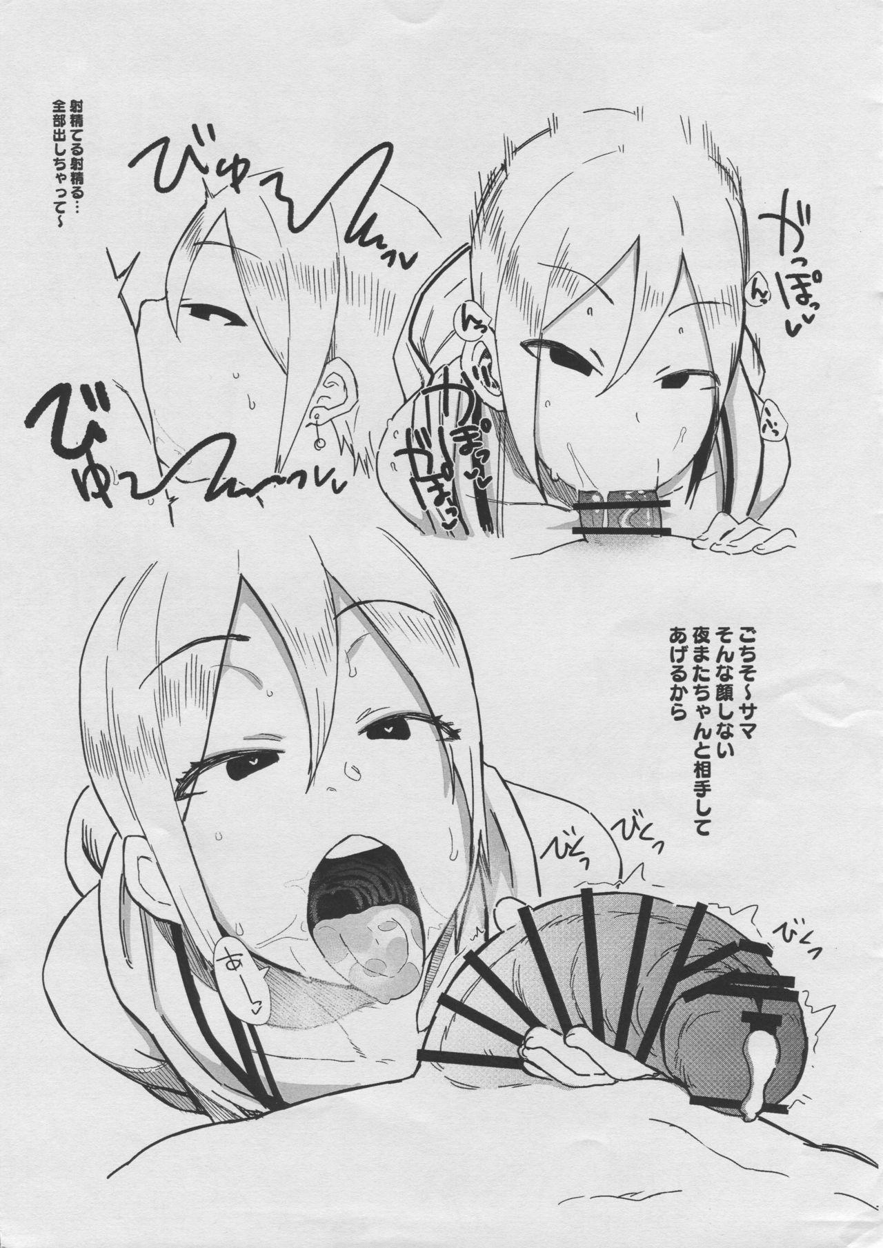 Bangbros Niku Dayori 4 - The idolmaster Granblue fantasy Lips - Page 3