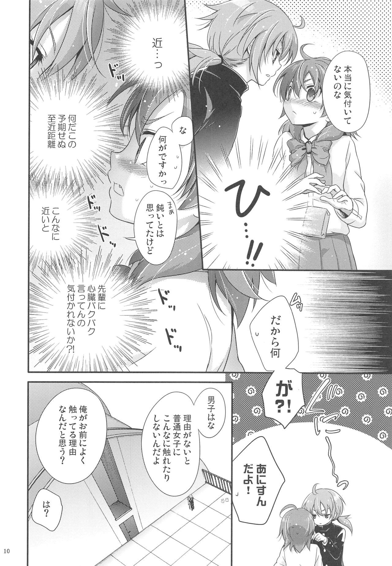 Gay Natural Secret×Sweet×Secret - Inazuma eleven go Gay Party - Page 9