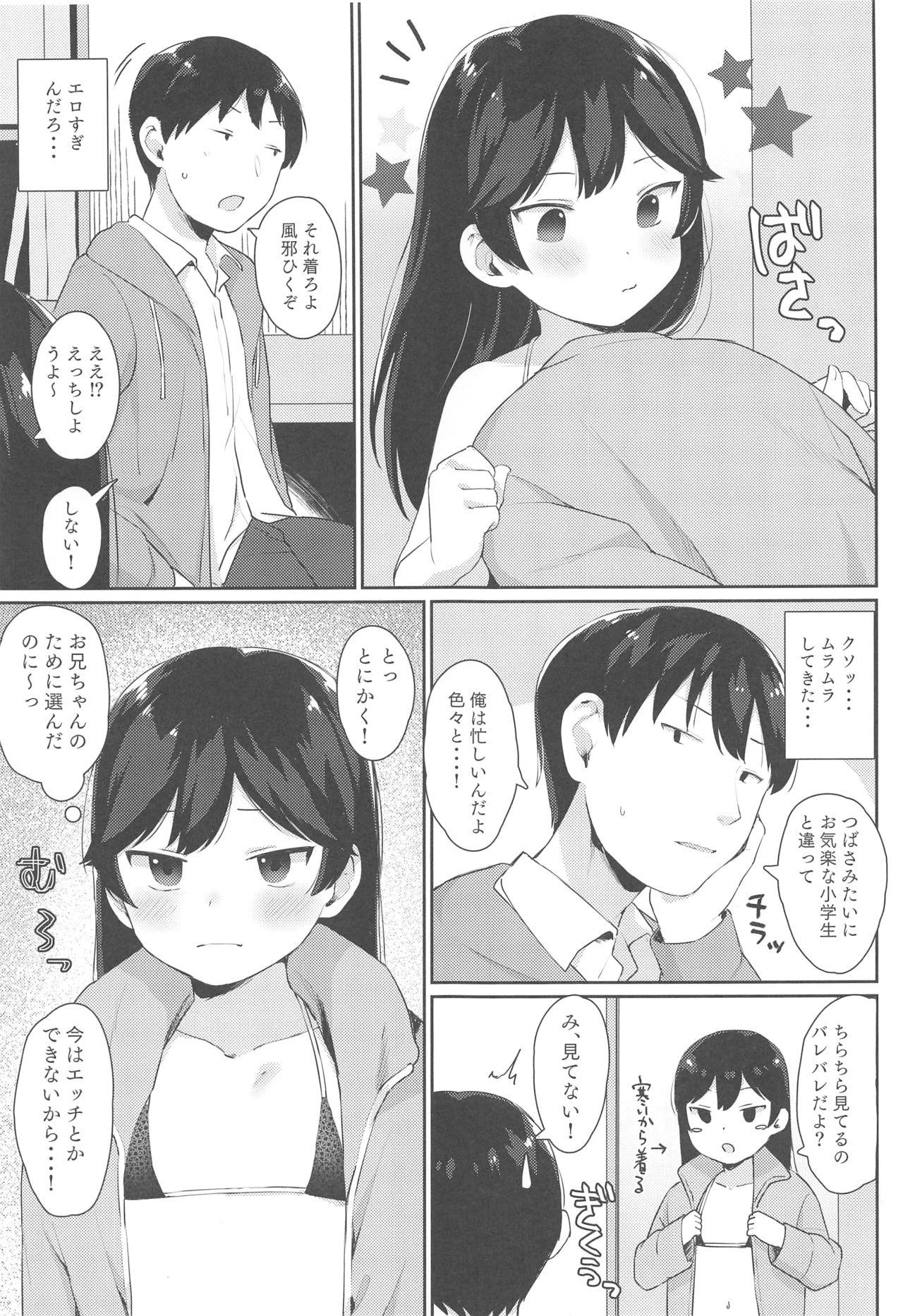 Masturbation (C95) [Littlemare] Tsubasa-chan wa Onii-chan to H ga Shitai! - Original Bukkake - Page 6