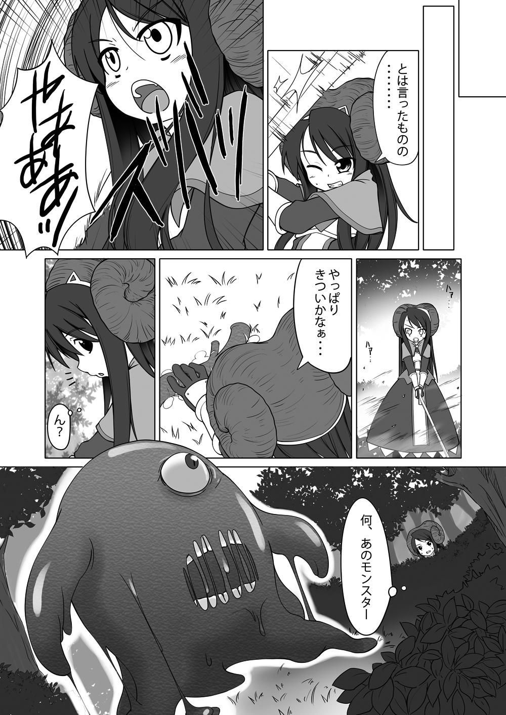 Weird Oshiruko 6 Shower - Page 9