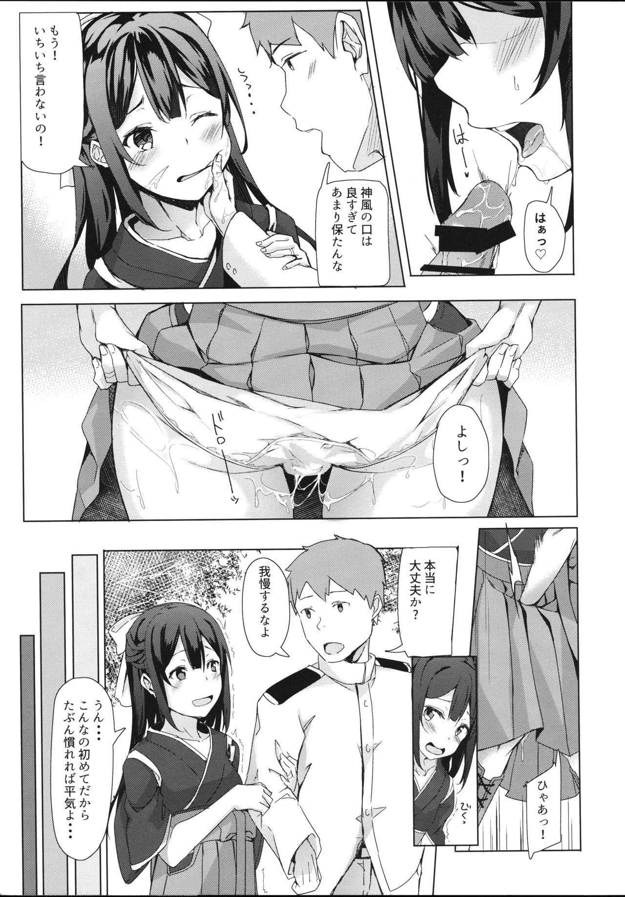 Fleshlight Kamikaze-chan to Yumekanau Omori - Kantai collection Instagram - Page 12