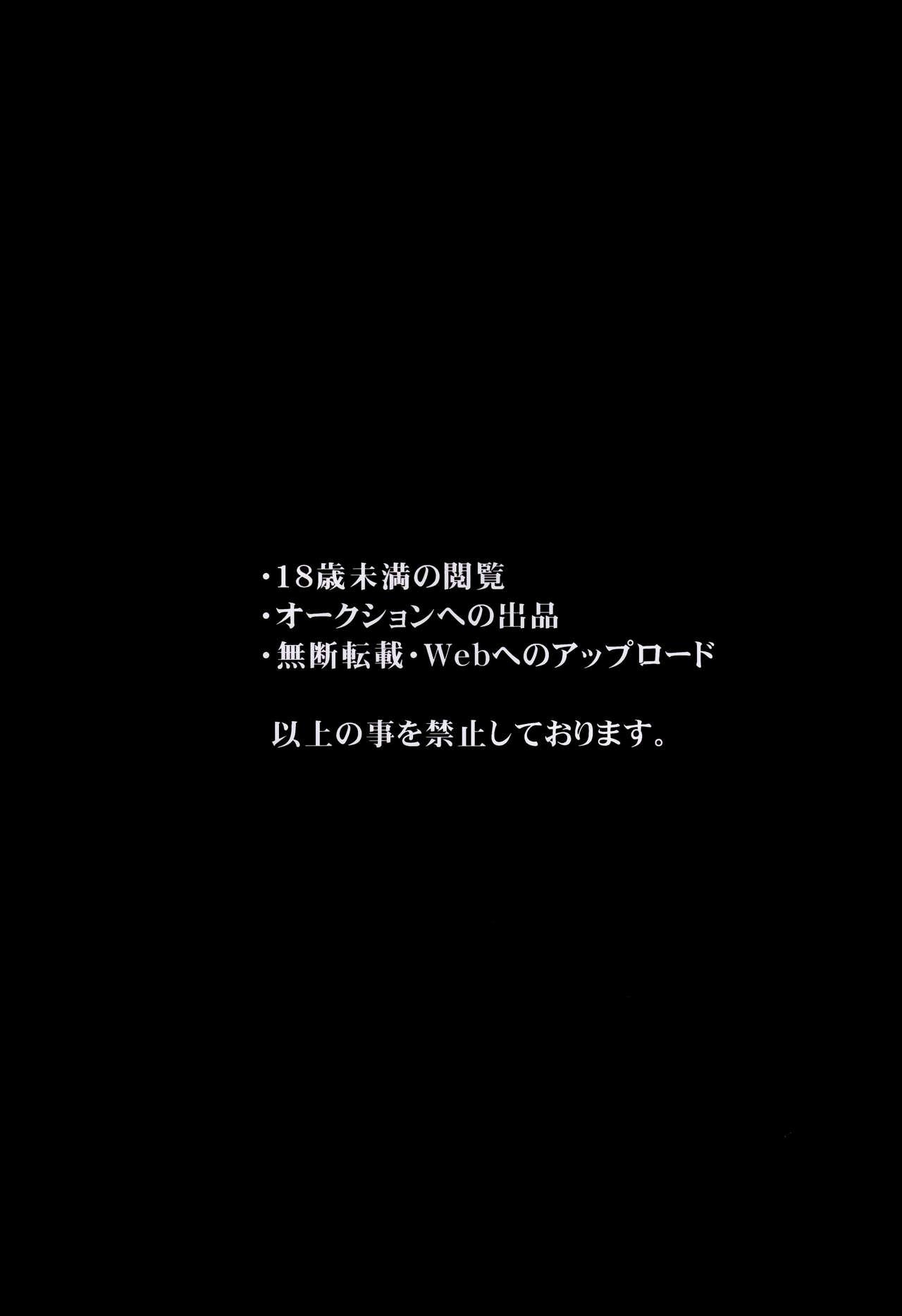 (C95) [PigPanPan (Ikura Nagisa)] Taihou to shiki-kan-sama wa aishiatte iru (Azur Lane) [English] [DKKMD Translations] 1