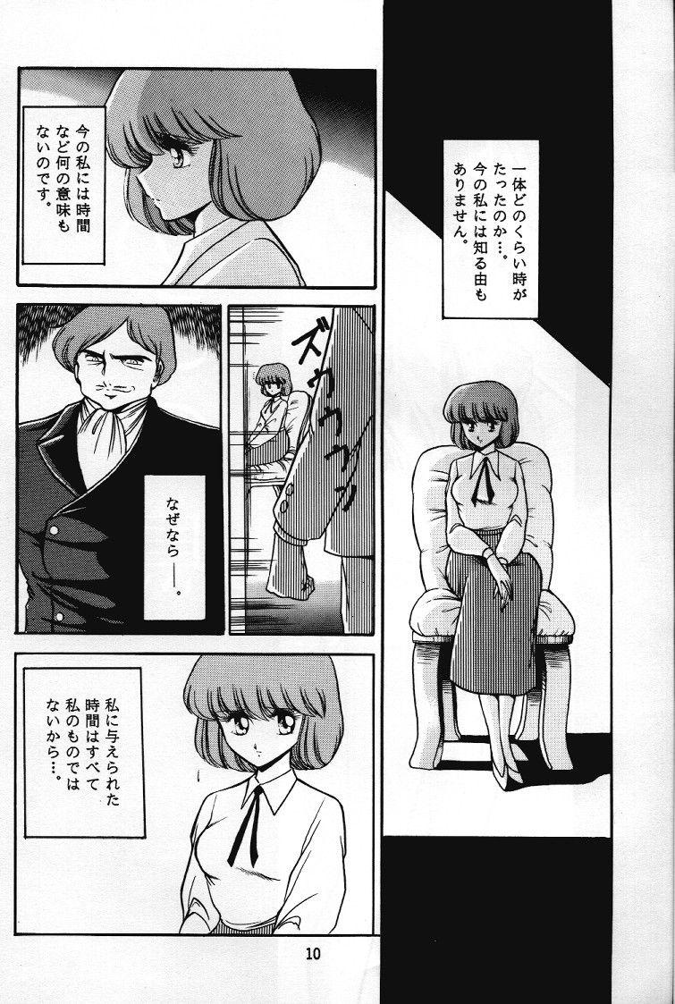 Amateur Junketsu - Lupin iii Prostitute - Page 9