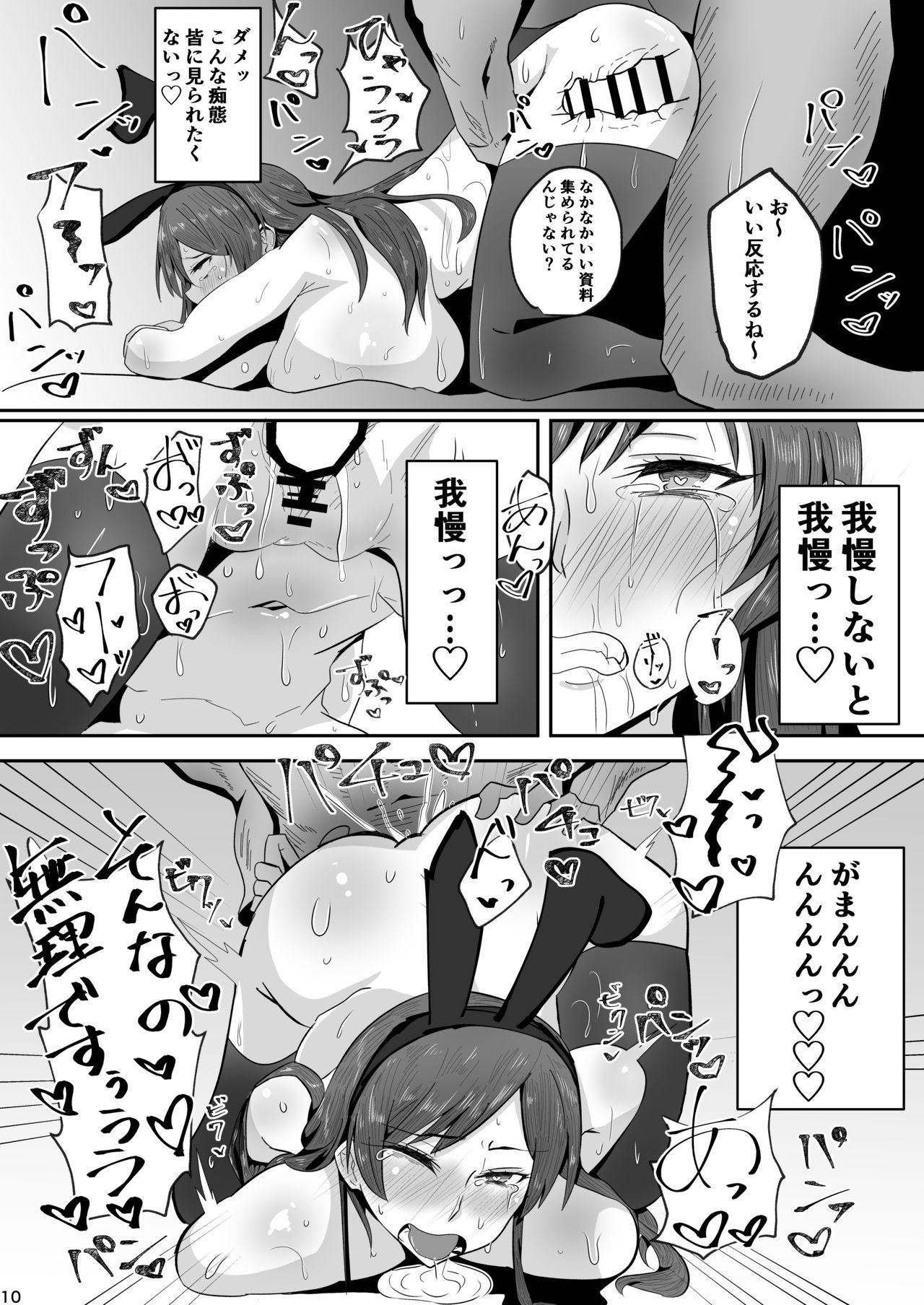 Shaven Minami! Eroge Tsukurukara Ippatsu Yarasete Kure! - The idolmaster Solo Female - Page 11