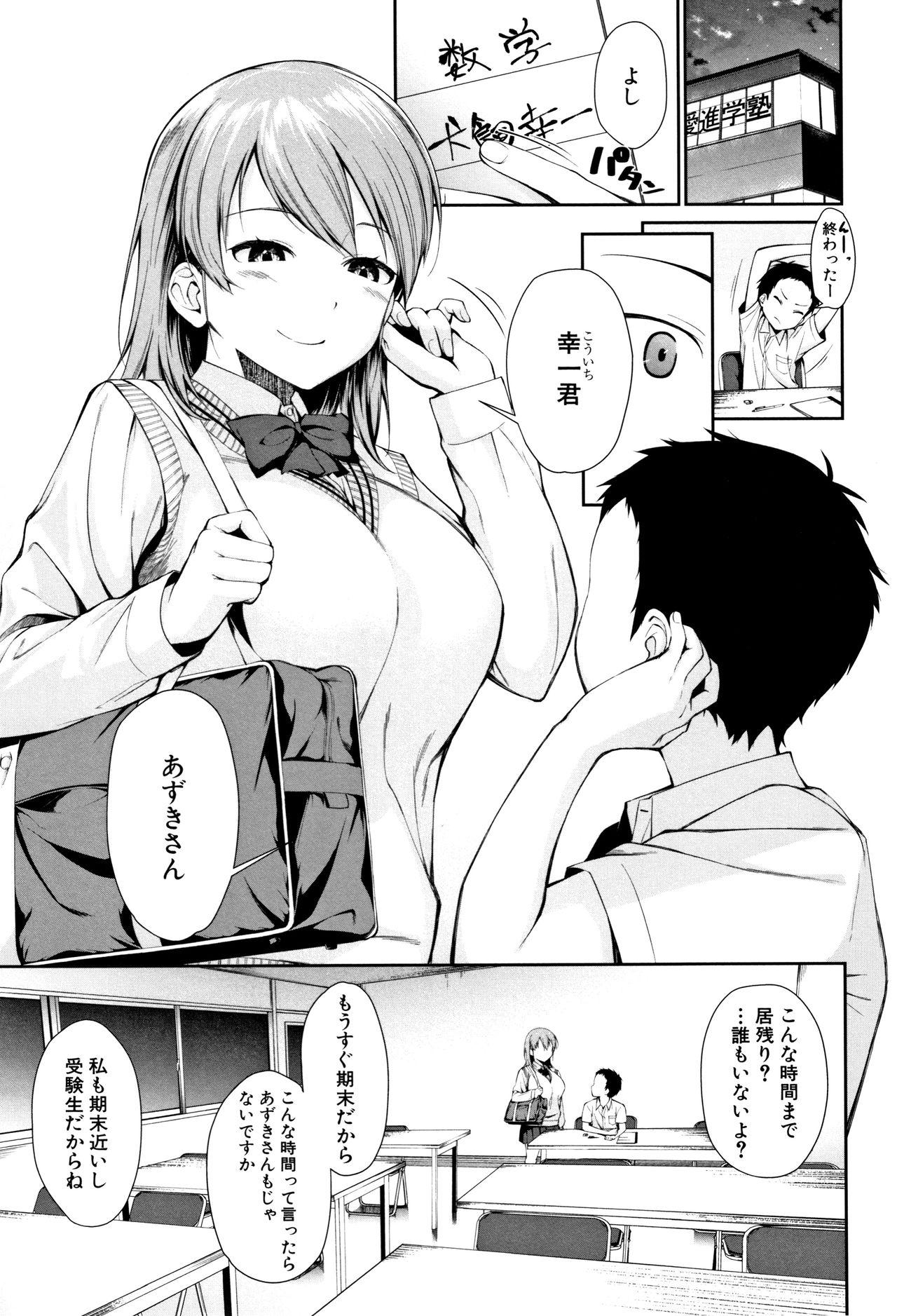 Onee-chan to Issho! 127