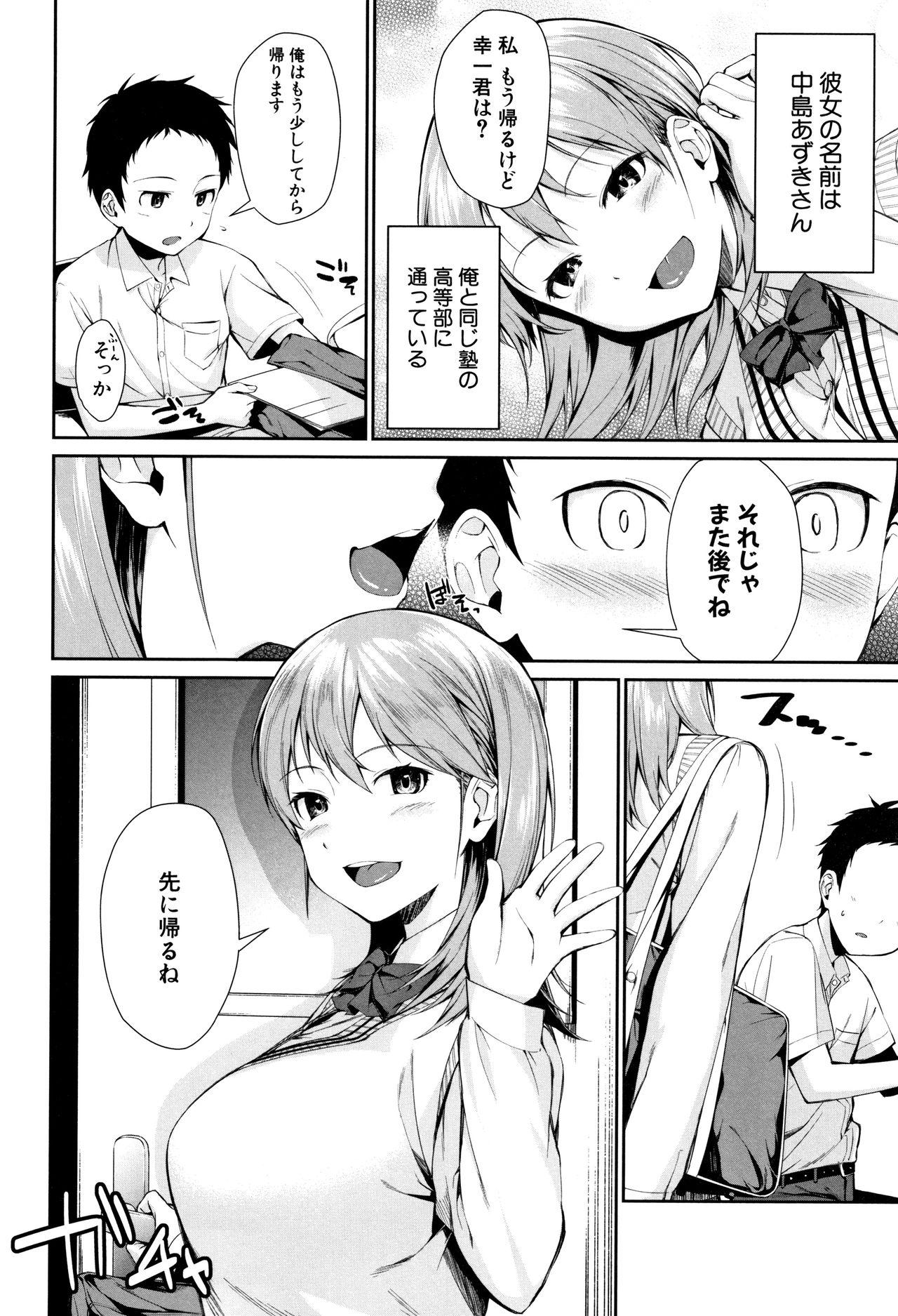 Onee-chan to Issho! 128
