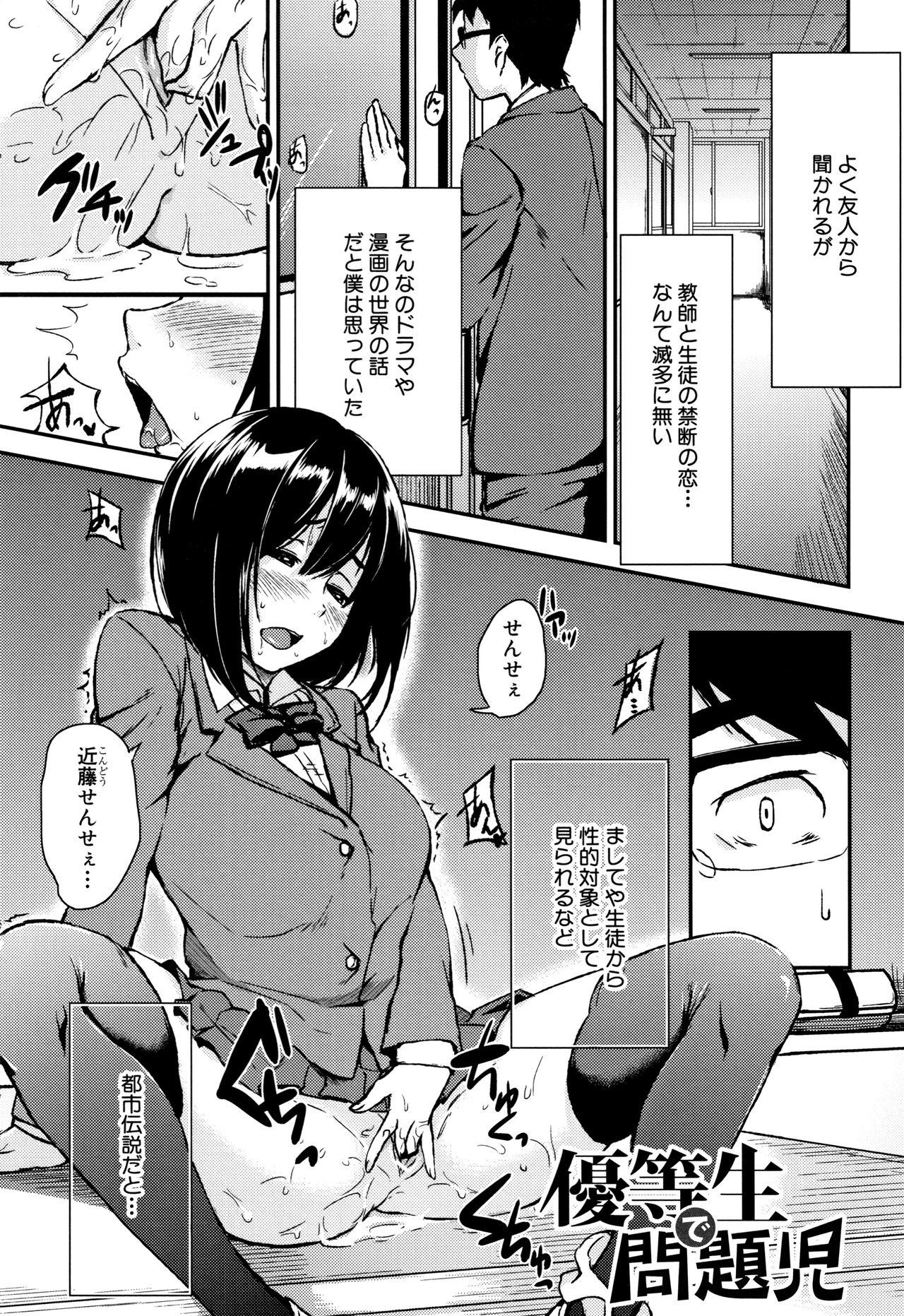 Onee-chan to Issho! 161