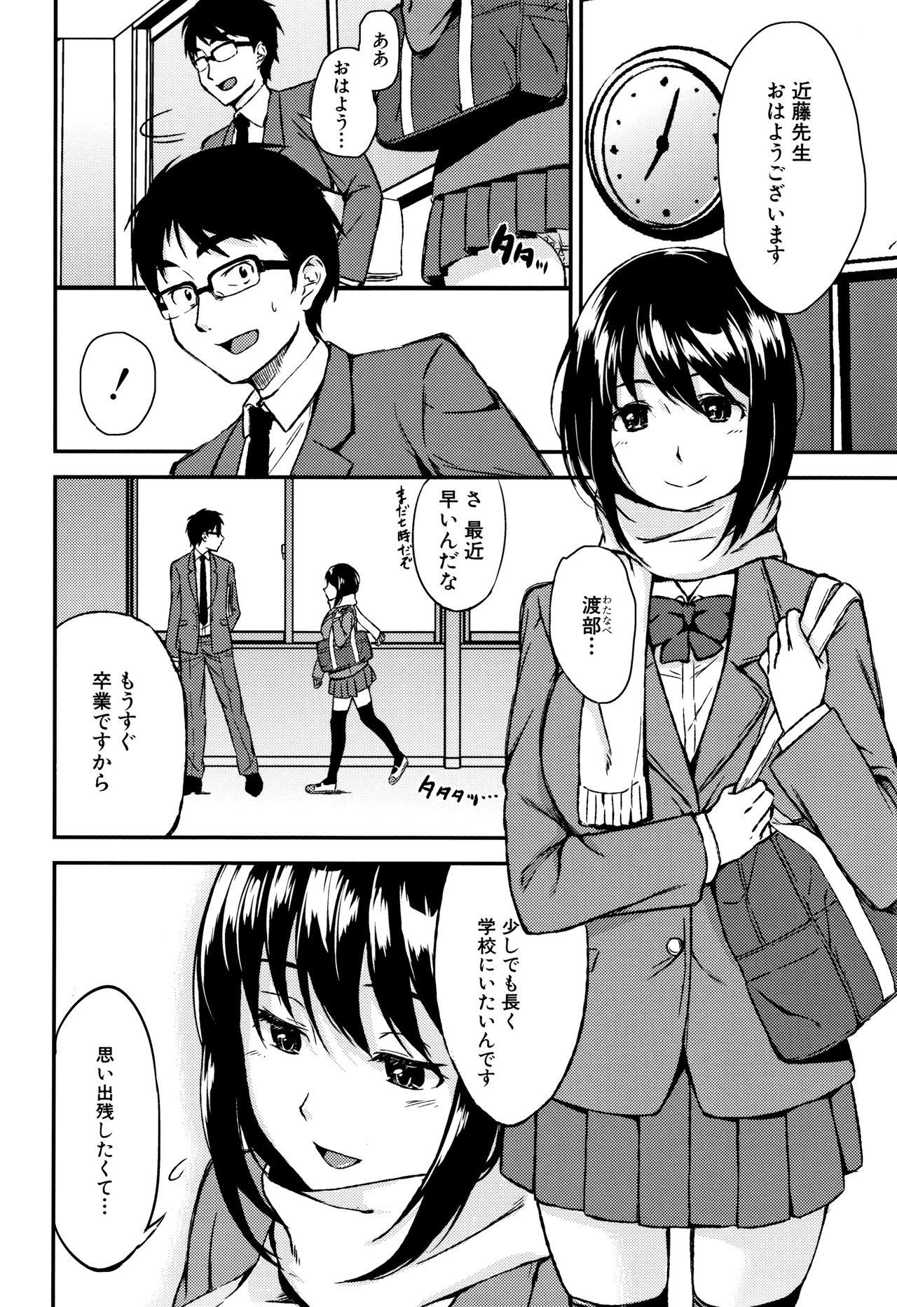 Onee-chan to Issho! 162