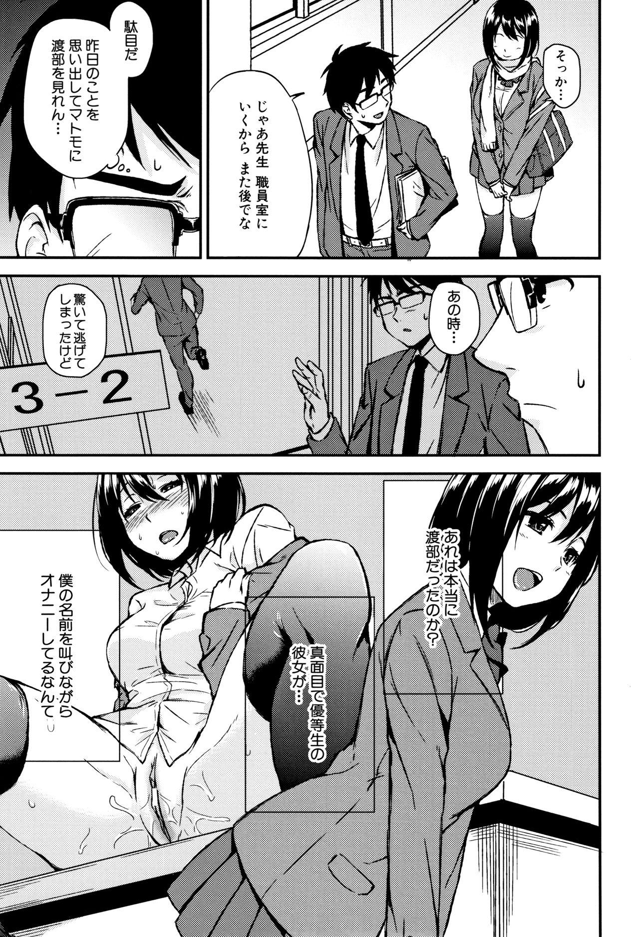 Onee-chan to Issho! 163