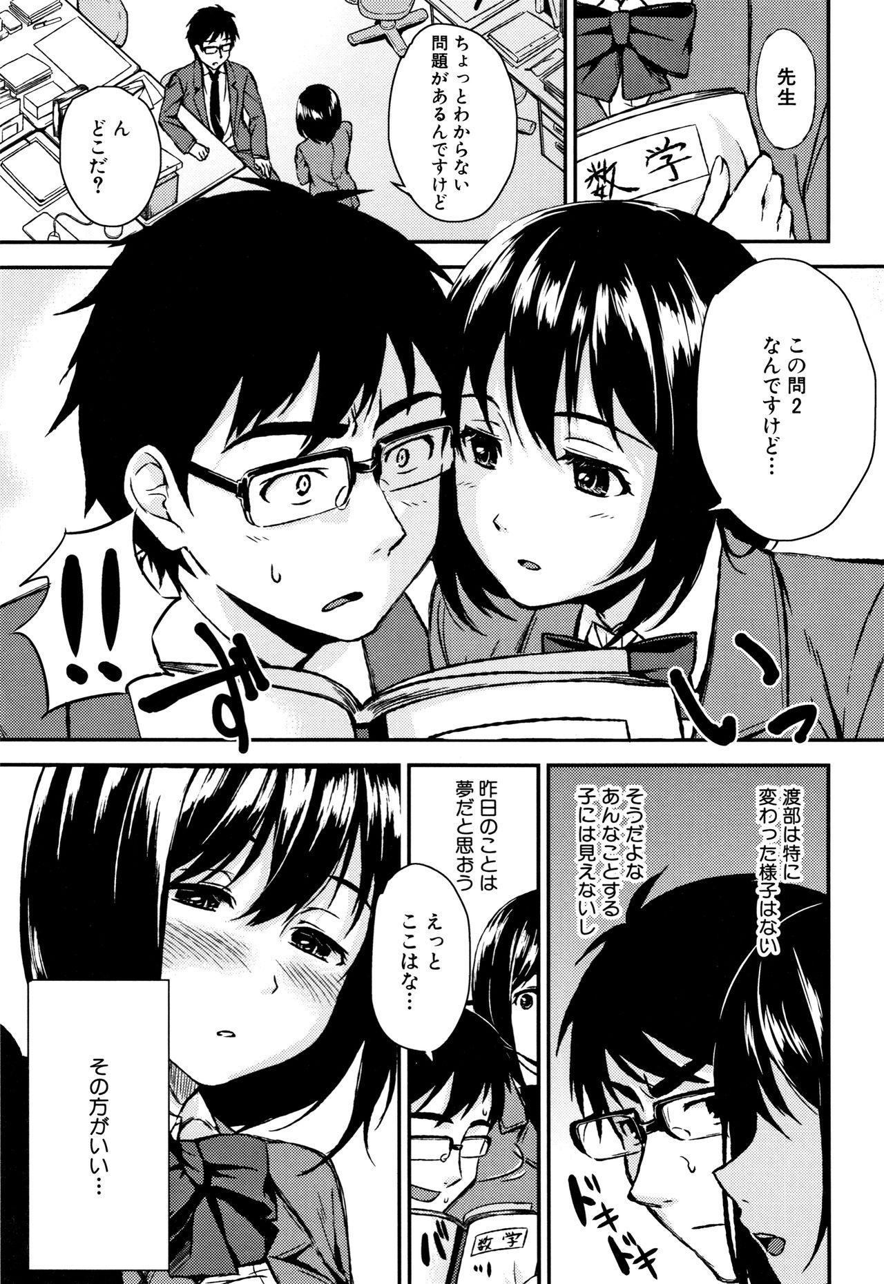 Onee-chan to Issho! 165