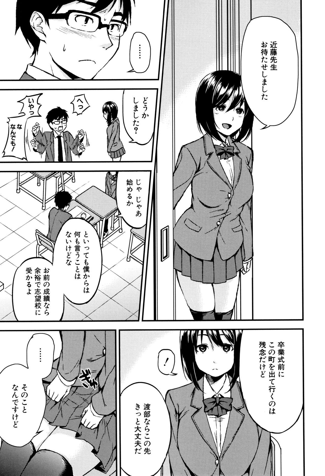 Onee-chan to Issho! 171