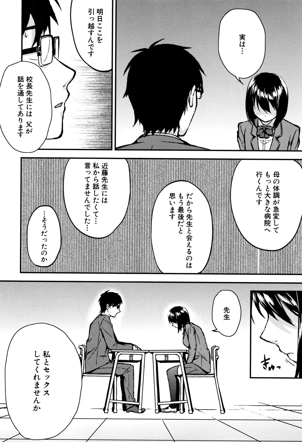 Onee-chan to Issho! 172