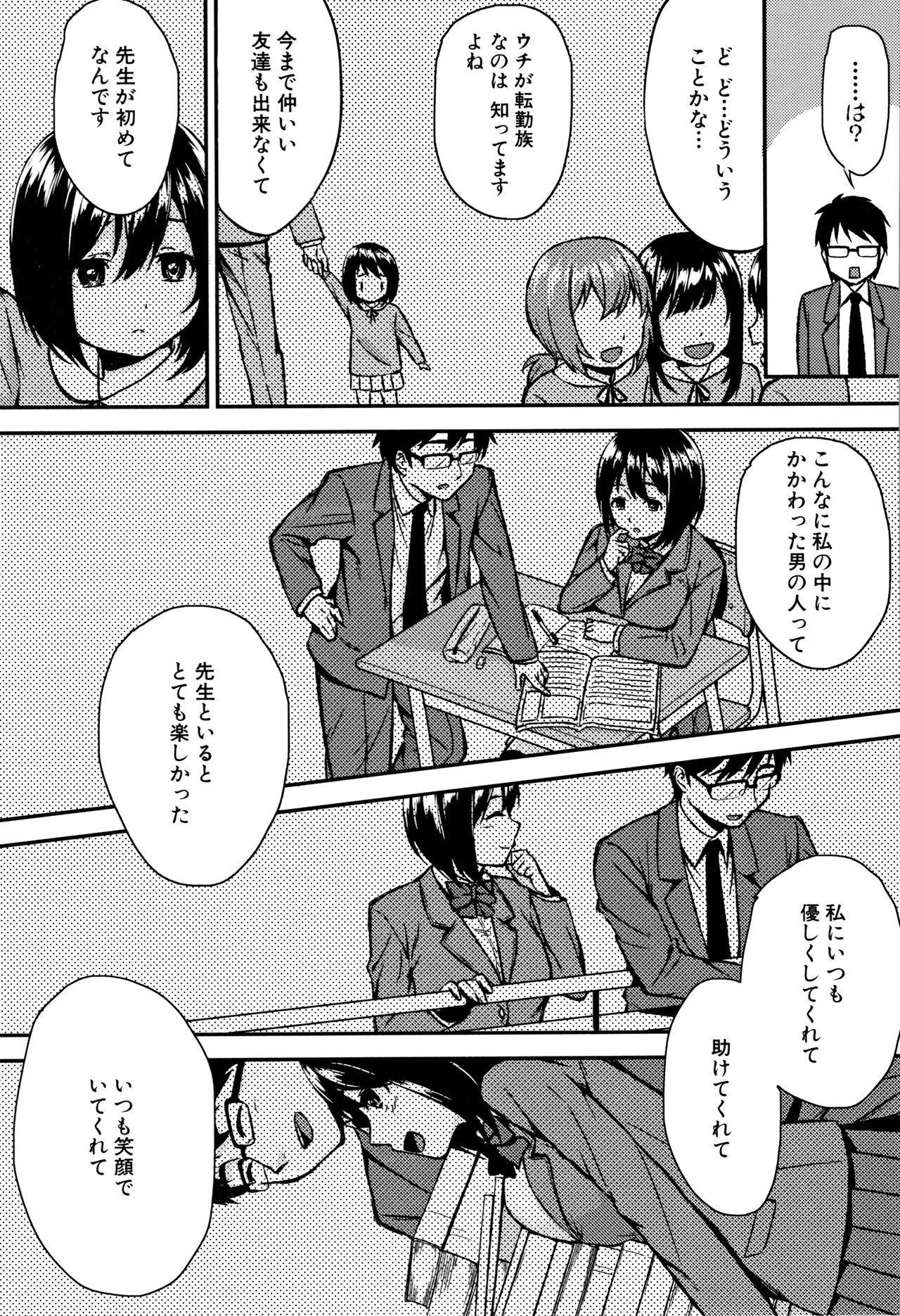 Onee-chan to Issho! 174