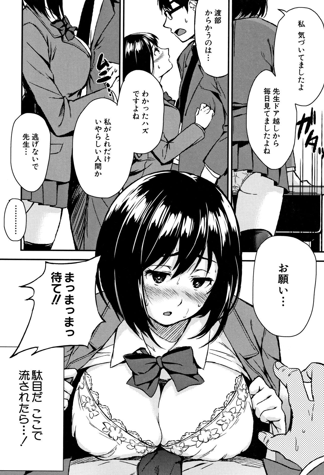 Onee-chan to Issho! 176