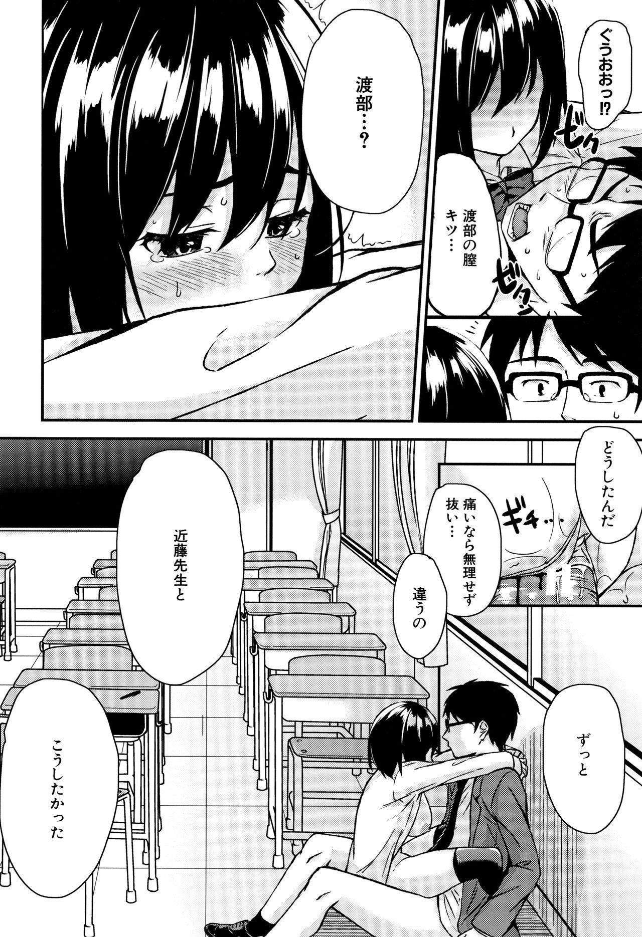 Onee-chan to Issho! 186