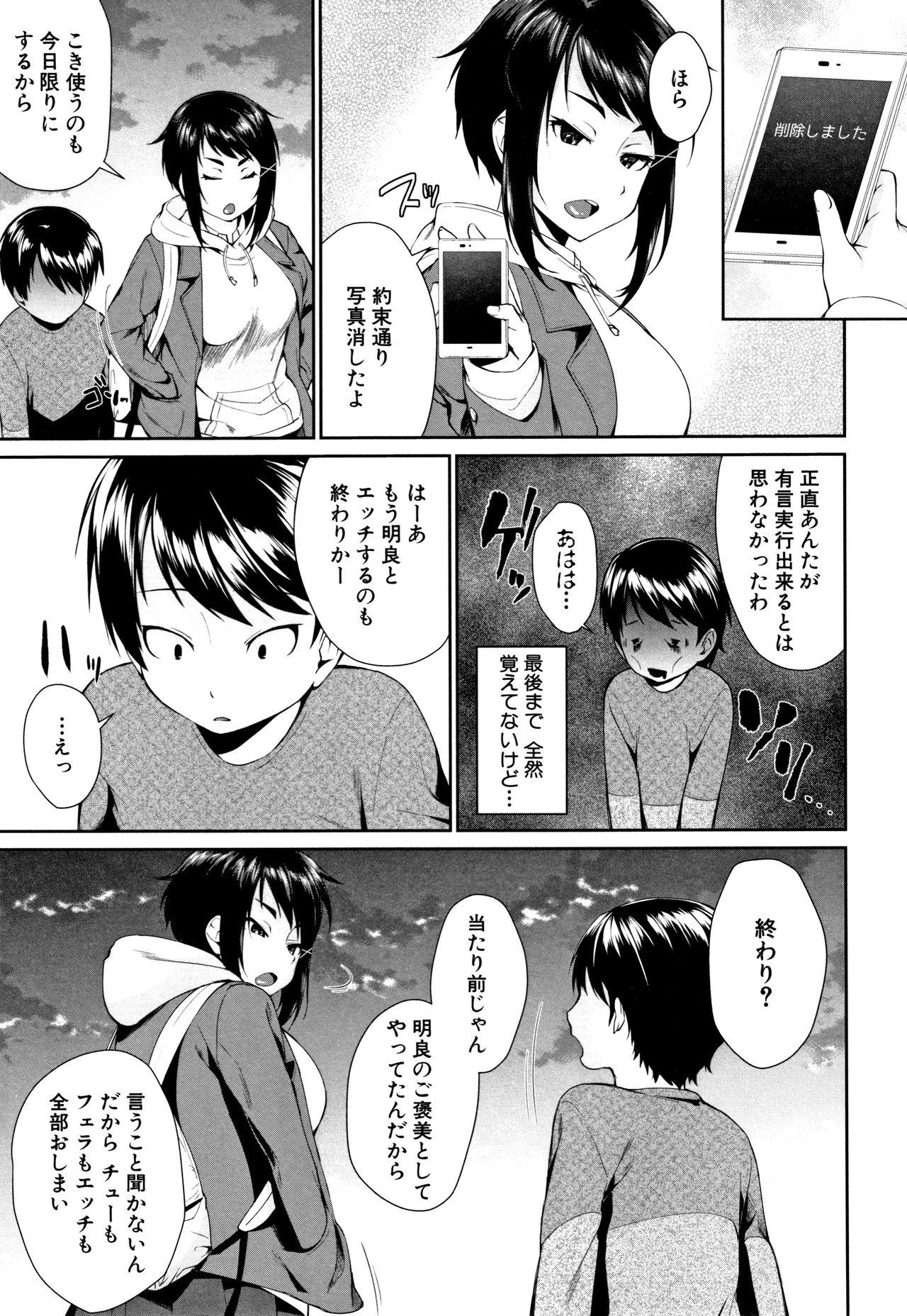 Onee-chan to Issho! 41
