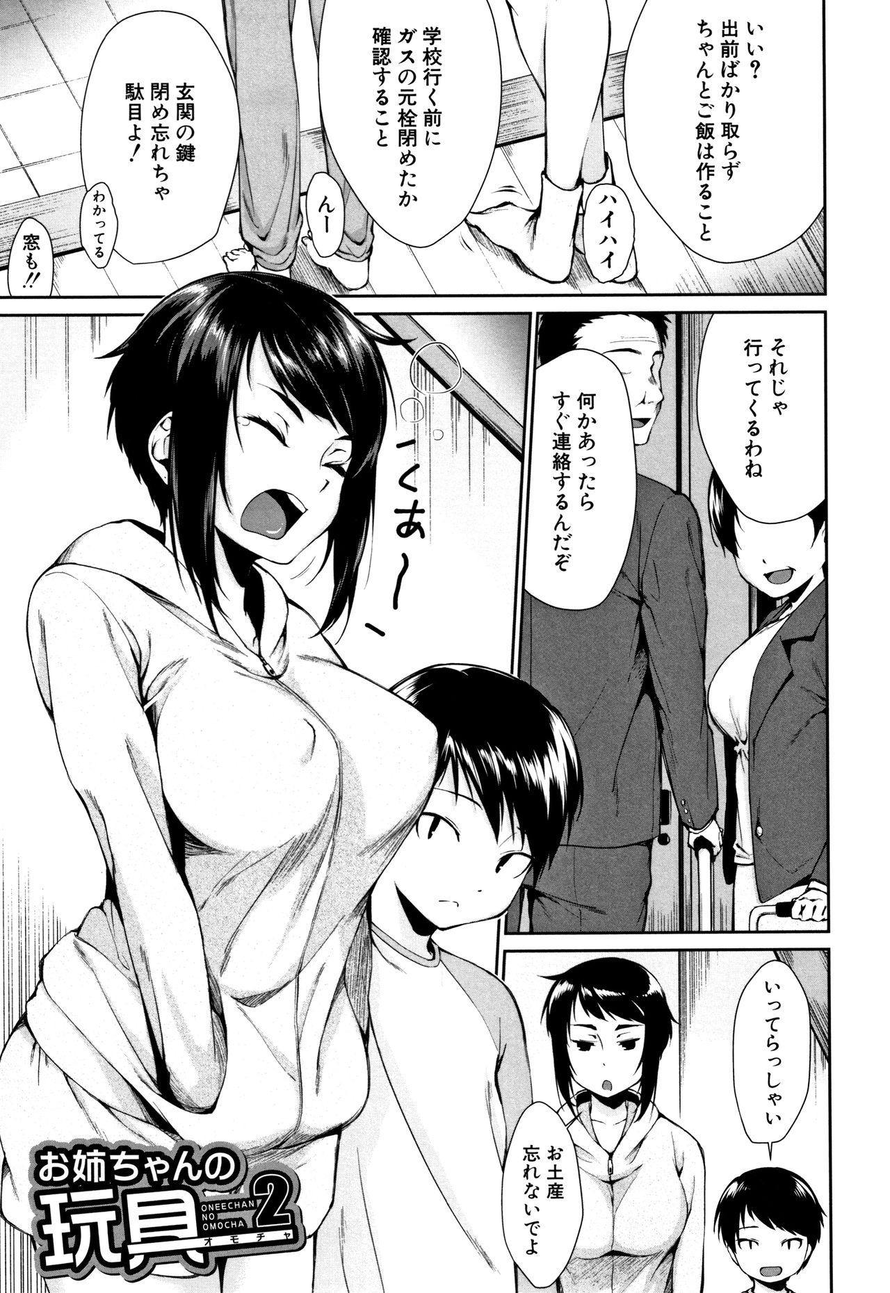 Onee-chan to Issho! 43