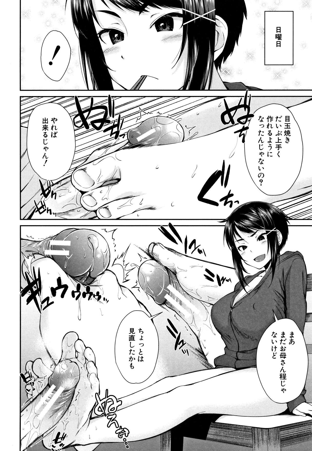 Onee-chan to Issho! 72