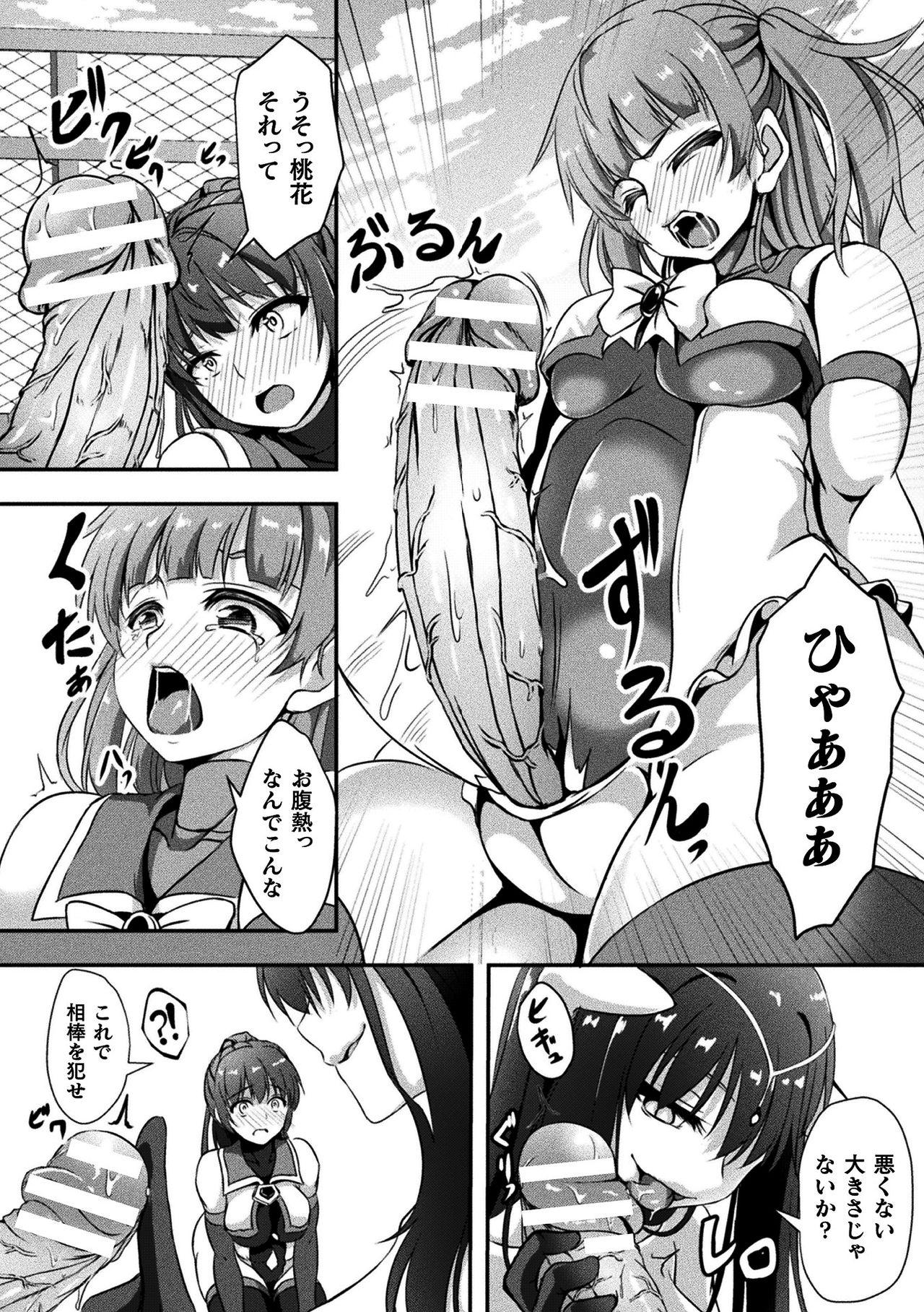 Nudist 2D Comic Magazine Futanarikko no Tanetsuke Press de Kyousei Haramase! Vol. 2 Gay Averagedick - Page 6