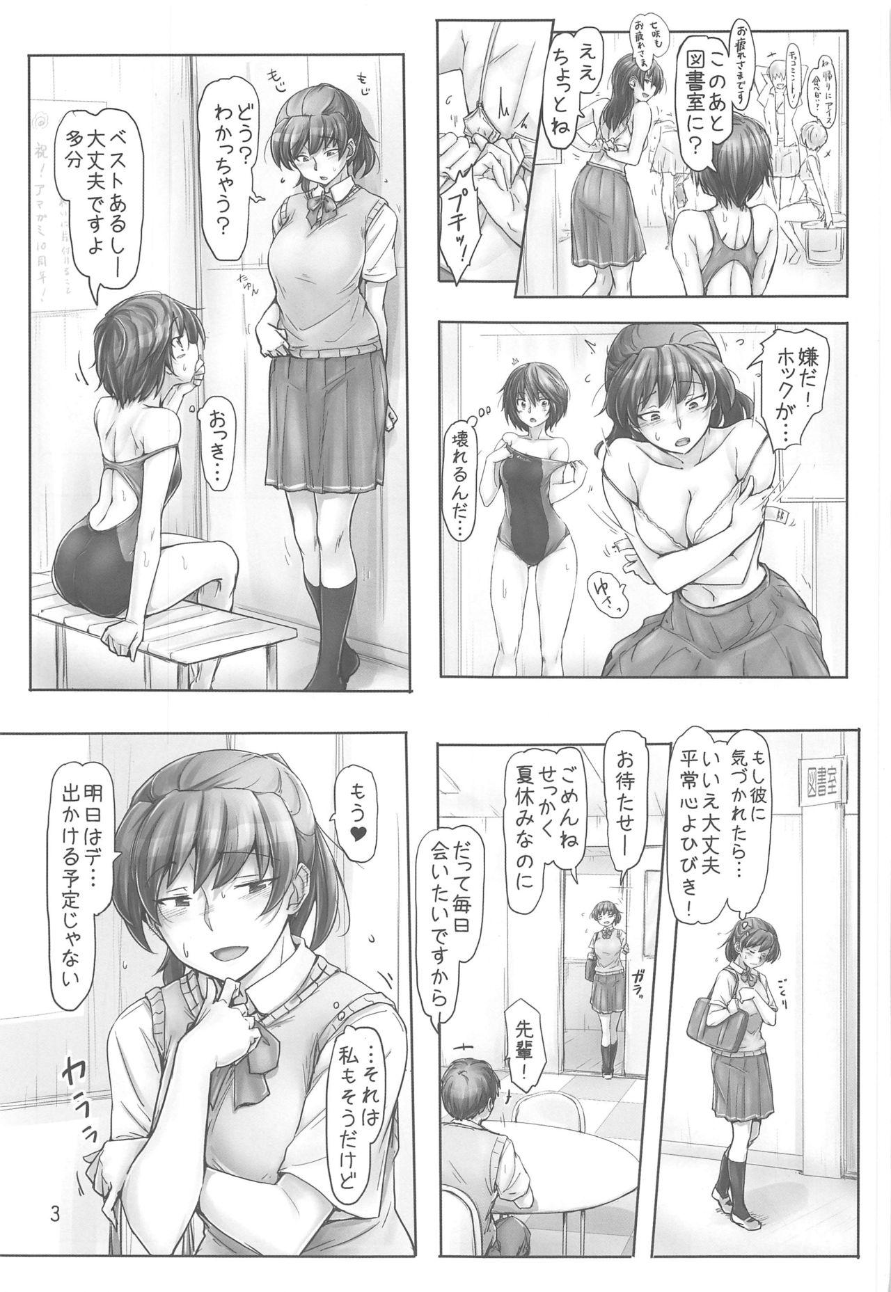Vagina Shinpai Shita Kare ga Ie made Okutte Kurete Ureshikatta kara Date de Chotto Daitan na Hibiki-san - Amagami Lips - Page 2