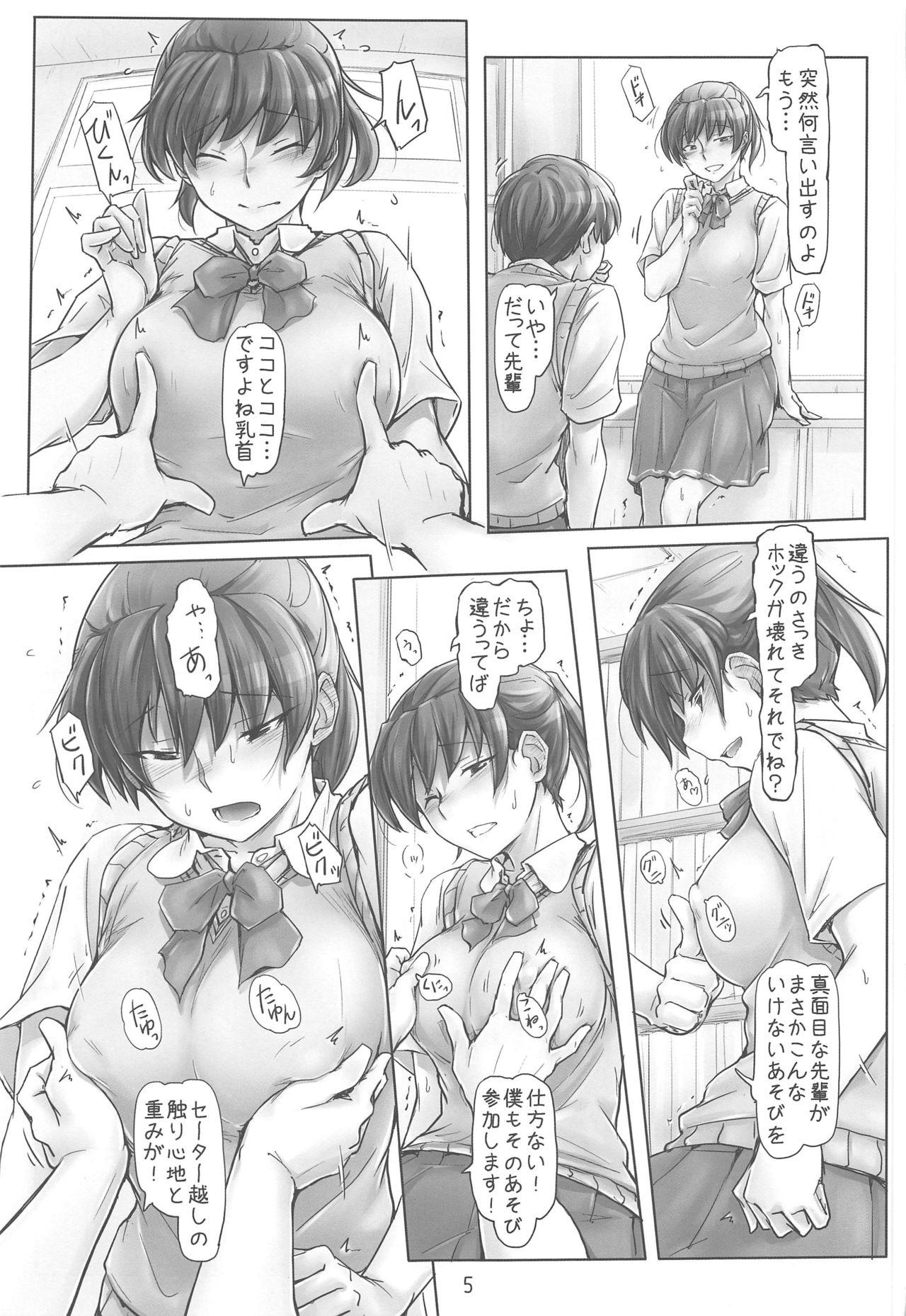 Gay Spank Shinpai Shita Kare ga Ie made Okutte Kurete Ureshikatta kara Date de Chotto Daitan na Hibiki-san - Amagami Pale - Page 4