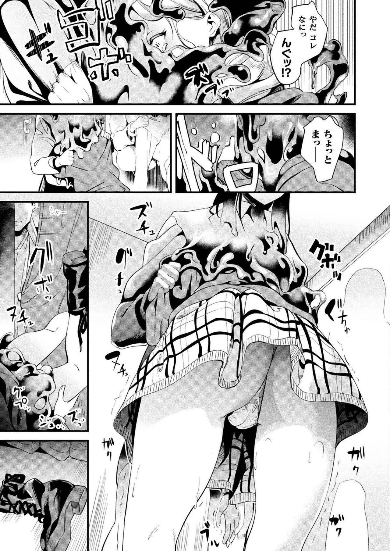 Female Domination Doukyo Suru Neneki Ch. 7 Gay Military - Page 7