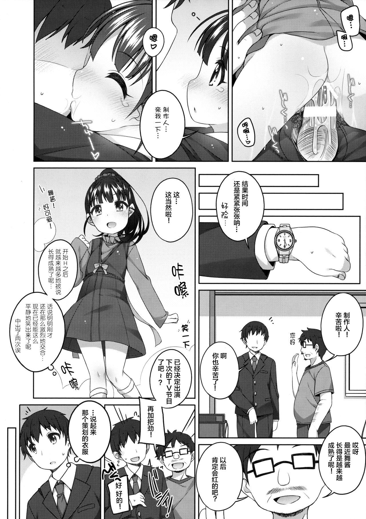 Cum On Ass Mai-chan Kawaii. - The idolmaster Mouth - Page 12