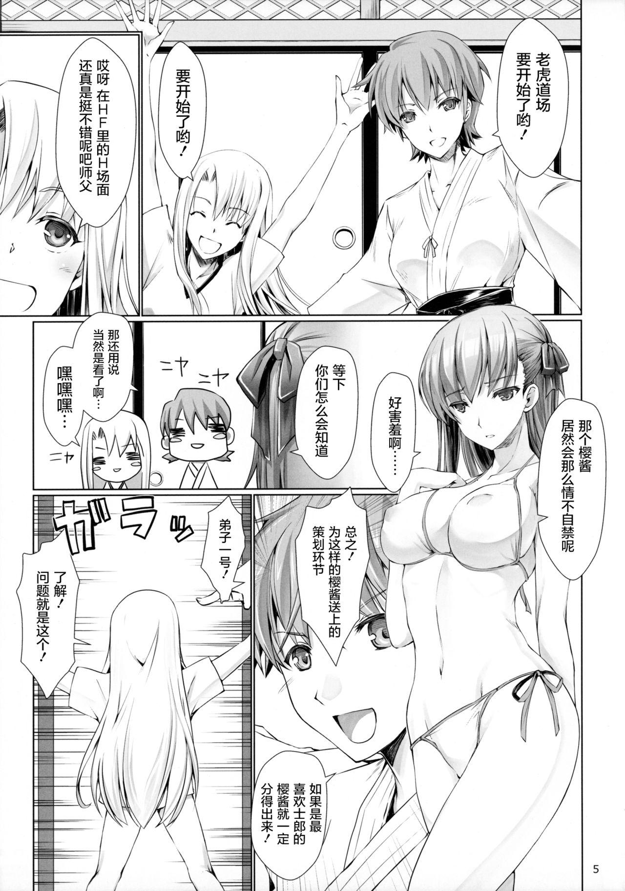 Hot Girl Fuck I miss you. - Fate stay night Threesome - Page 5