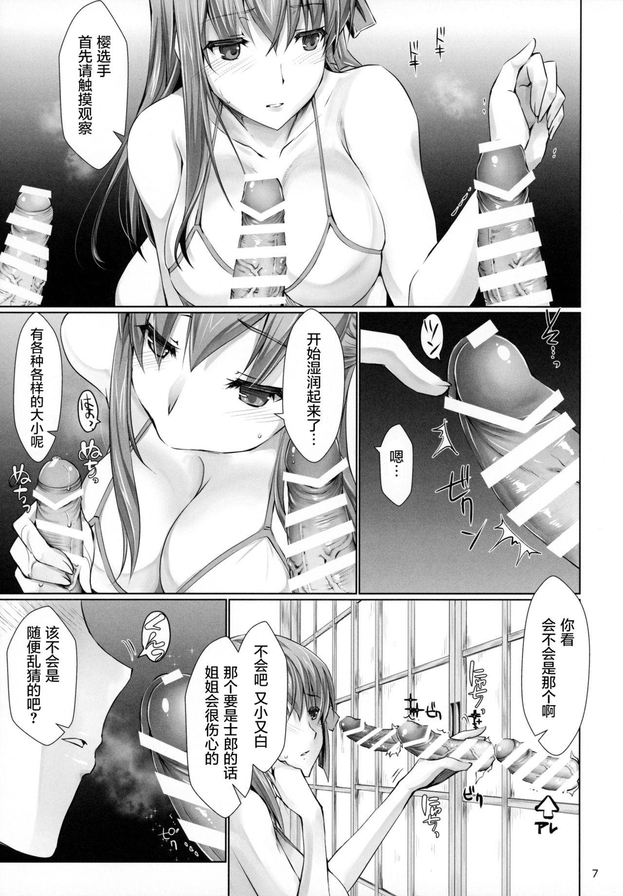 Wank I miss you. - Fate stay night Group Sex - Page 7